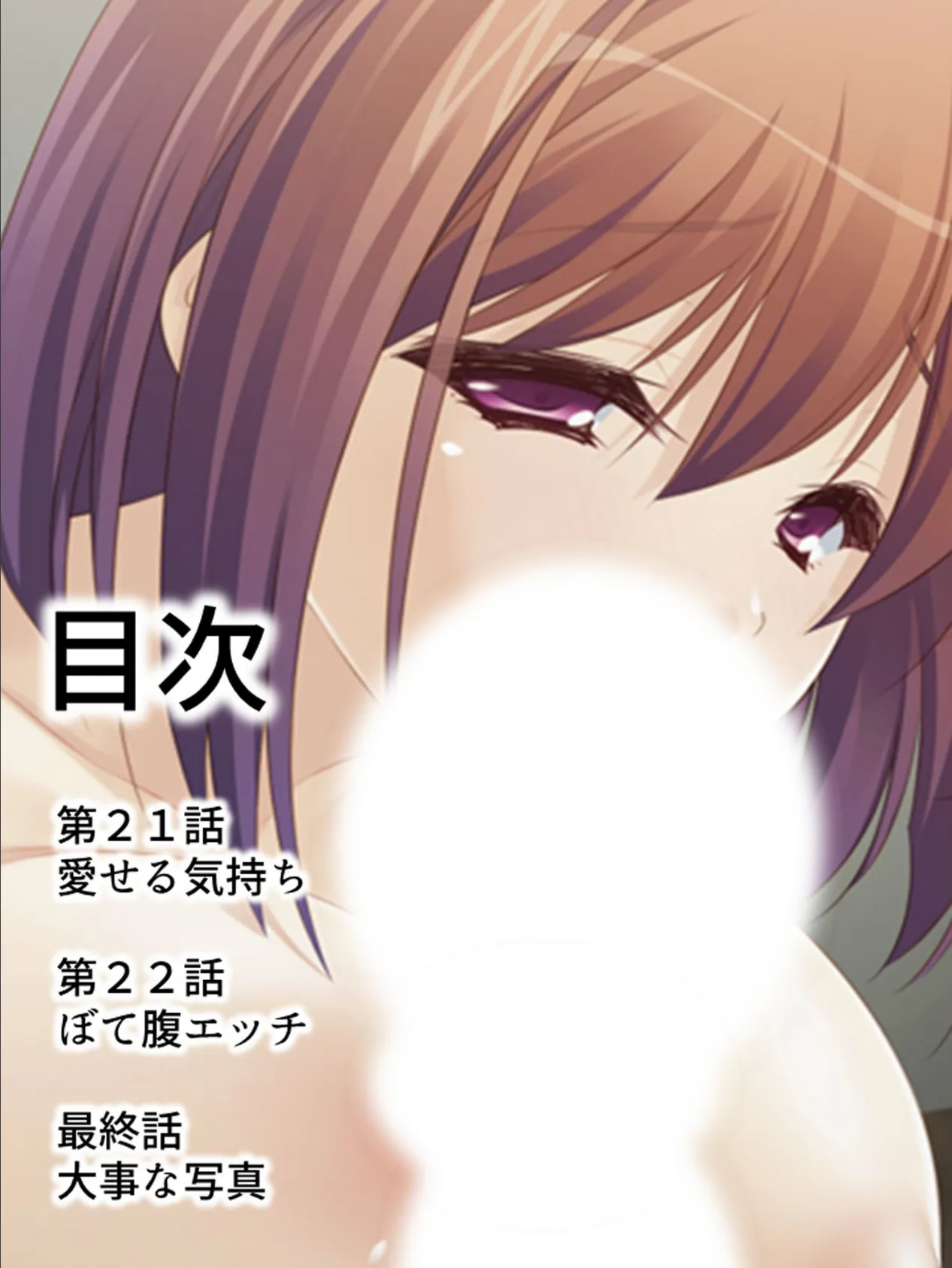 【新装版】コスプレしたらツンデレ幼馴染がスケベに豹変! 第6巻 2ページ