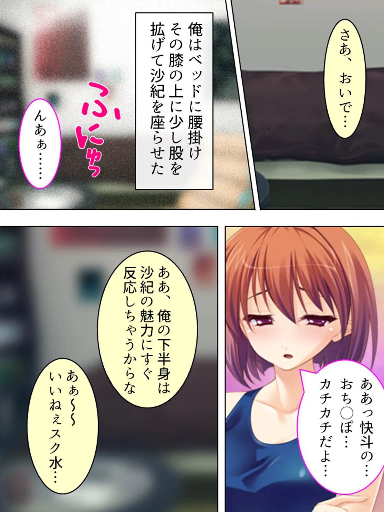 【新装版】コスプレしたらツンデレ幼馴染がスケベに豹変! 第6巻 6ページ