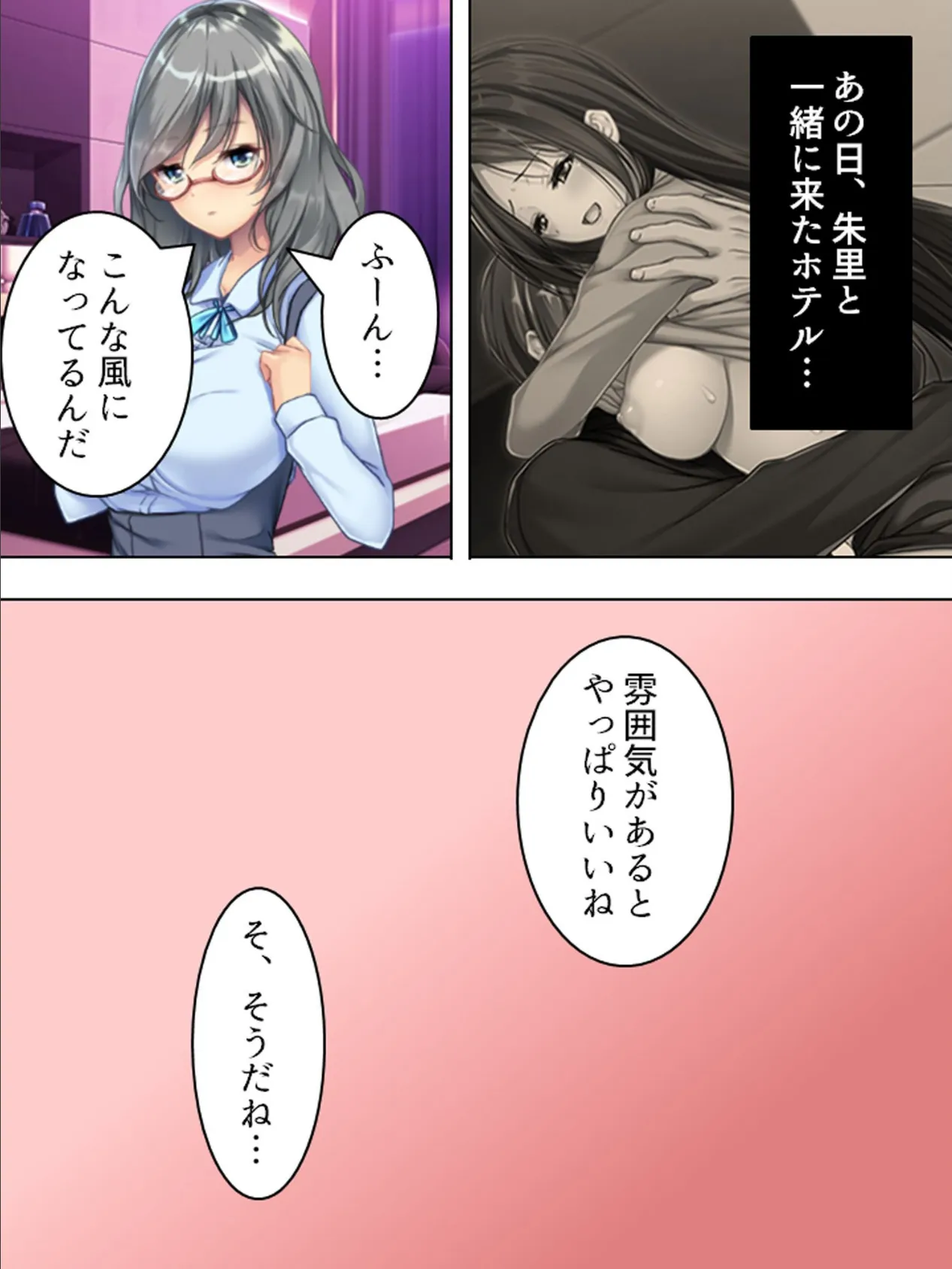 【新装版】無愛想な姉さんは弟をおかずにしちゃうド変態だった!? (単話) 最終話 5ページ