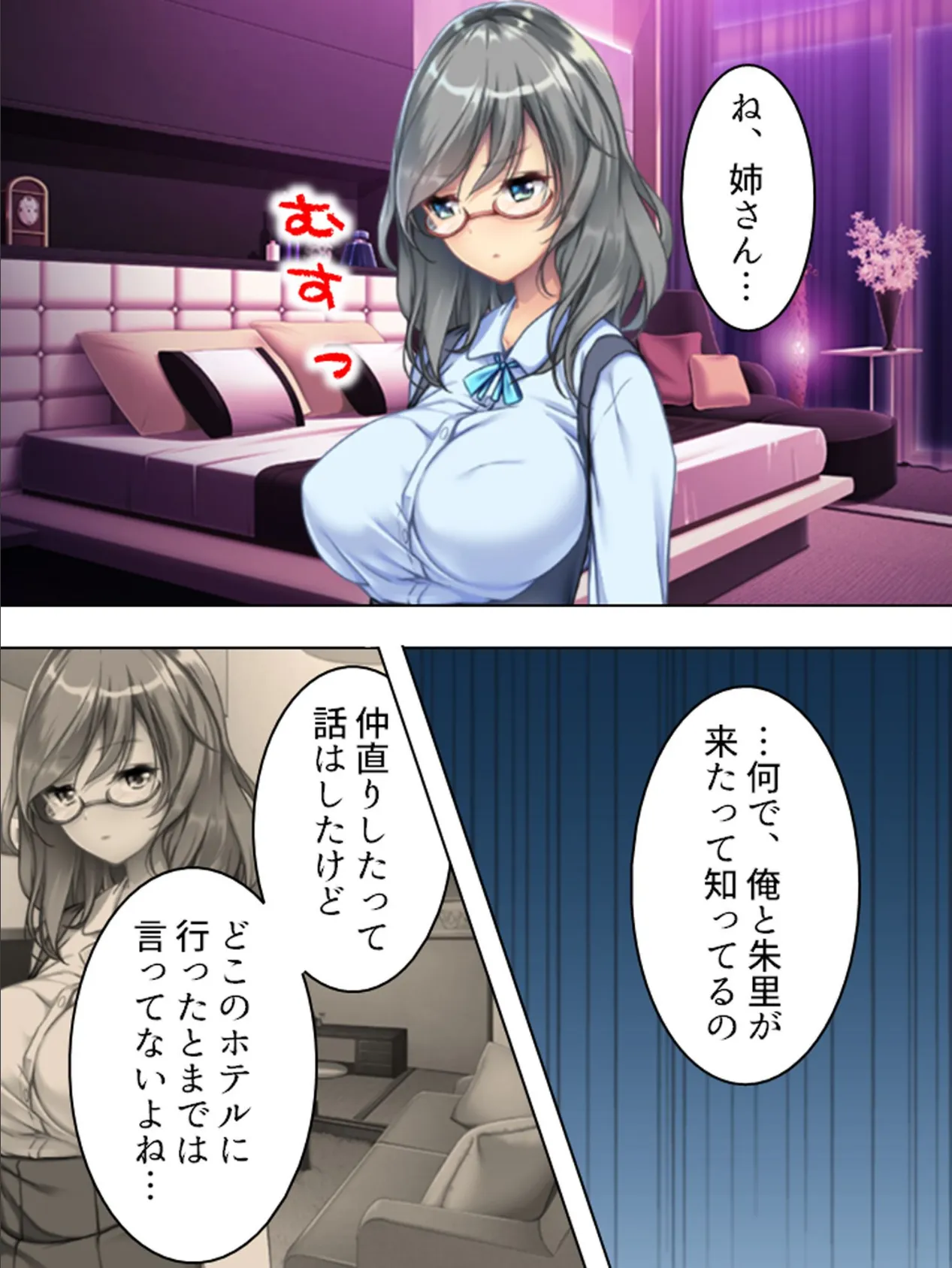 【新装版】無愛想な姉さんは弟をおかずにしちゃうド変態だった!? (単話) 最終話 7ページ