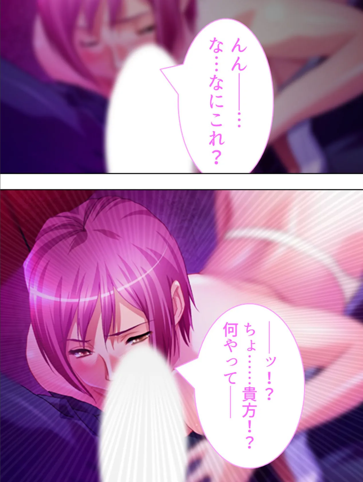 【新装版】俺が上にイカせてやる! 〜秘め事エレベーター〜 (単話) 最終話 5ページ