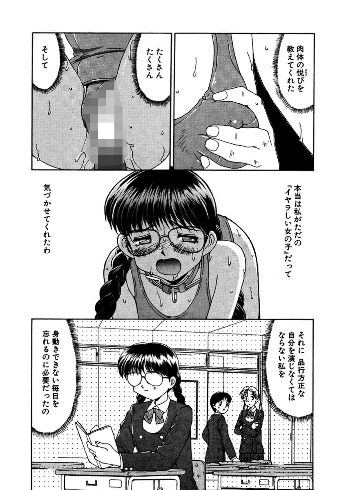 MIZUGI CRISIS 宮内麻衣編 5(単話) 3ページ