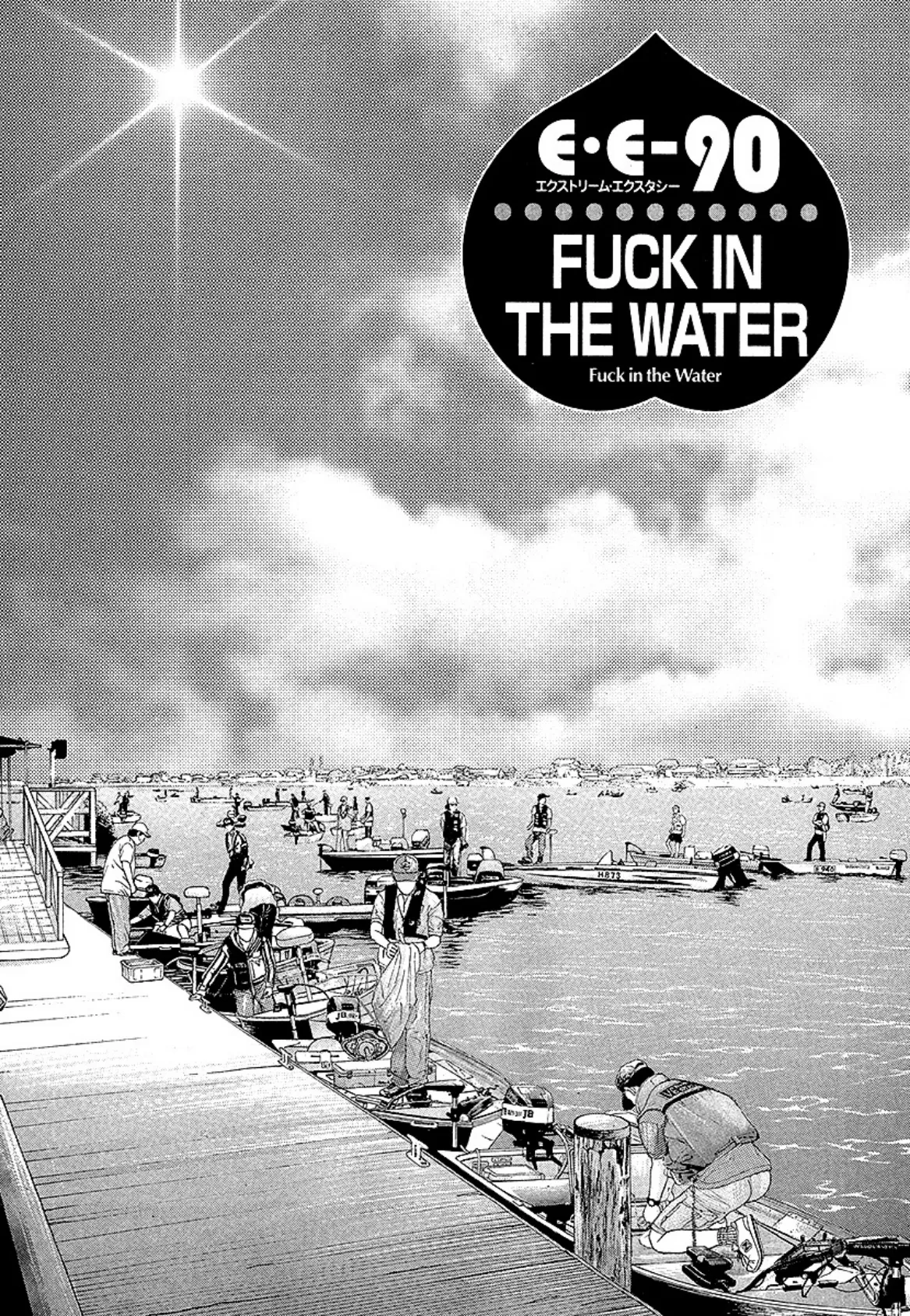 PEACH ! 大合本 5 3ページ