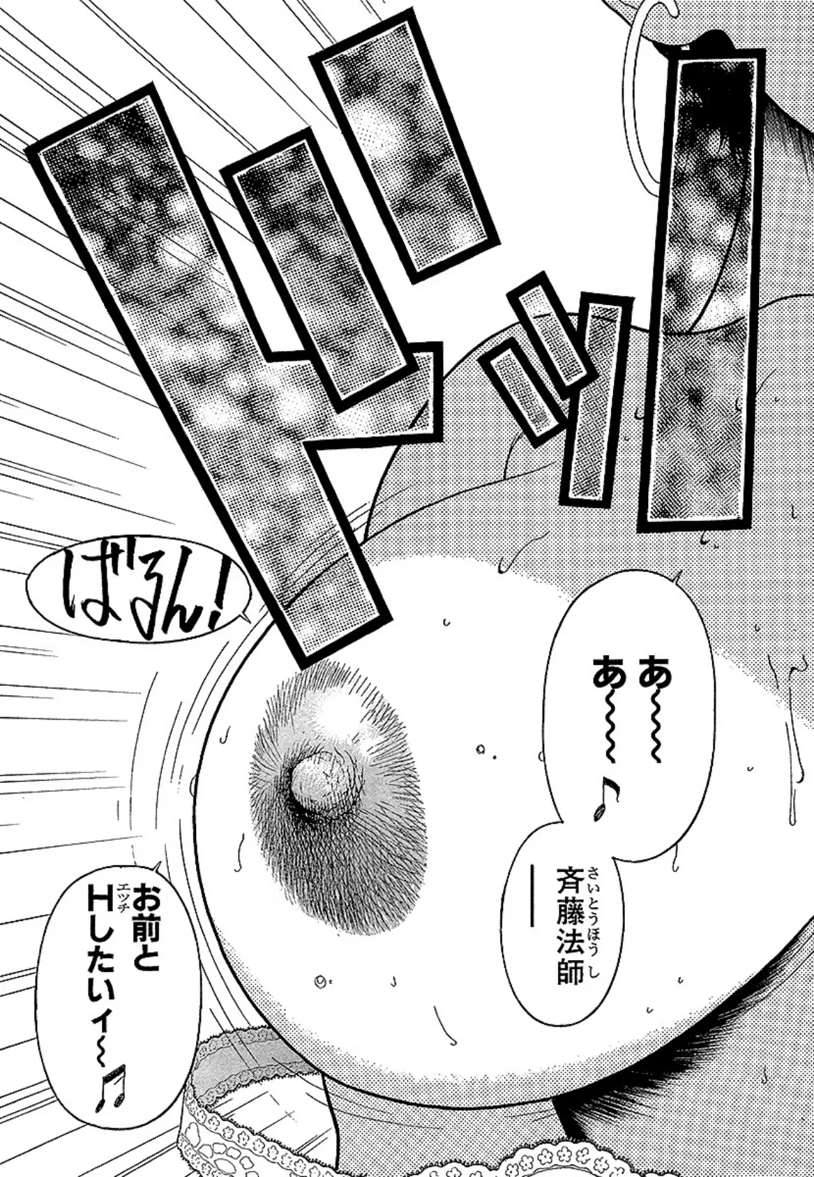 PEACH ! 大合本 5 5ページ