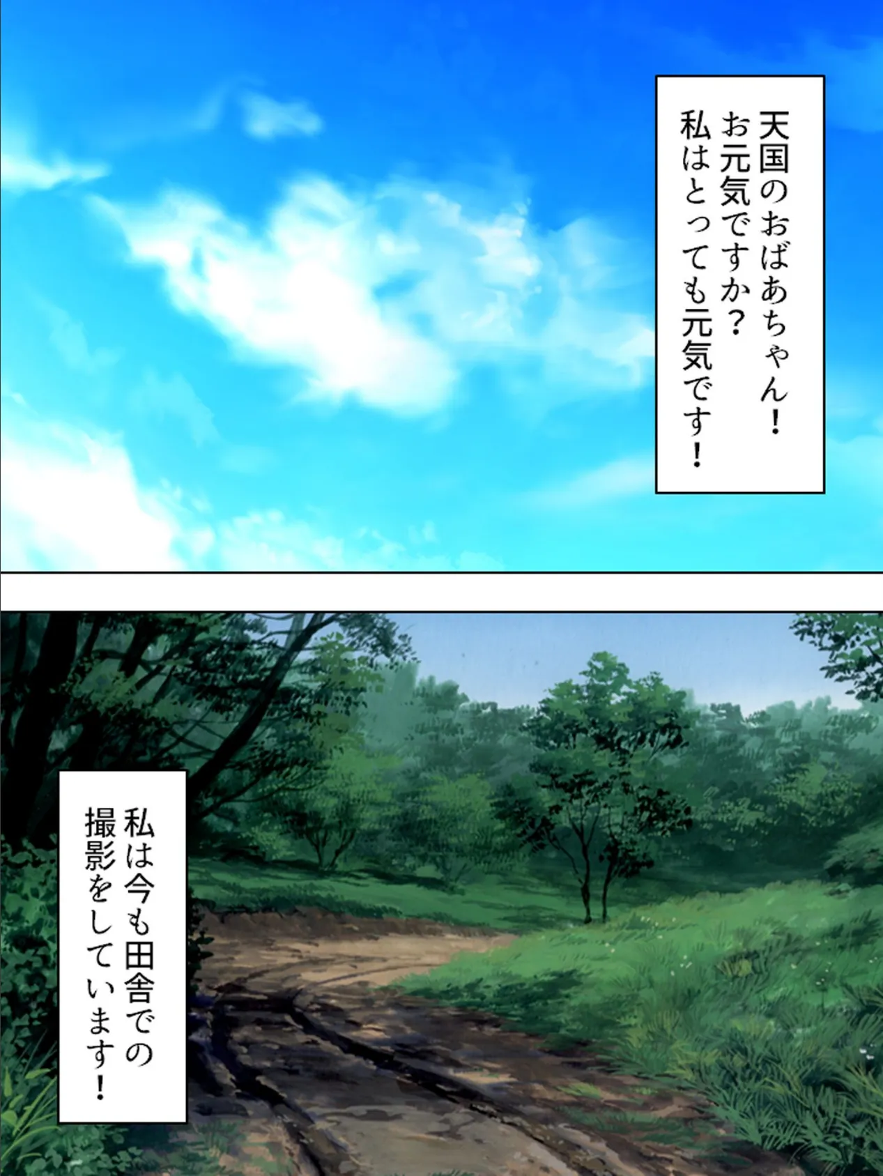 【新装版】恥ずかしアイドル 〜田舎のテレビはエッチっち〜 (単話) 最終話 4ページ