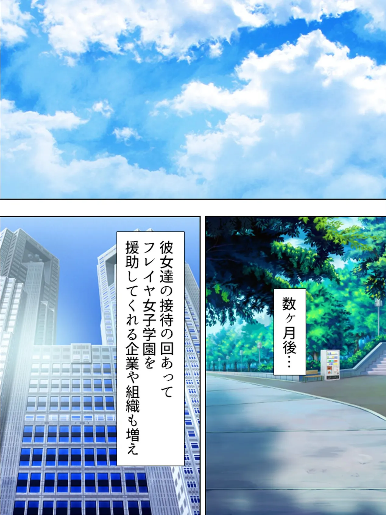 【新装版】悪女学園 〜性悪ドスケベ調教〜 (単話) 最終話 4ページ