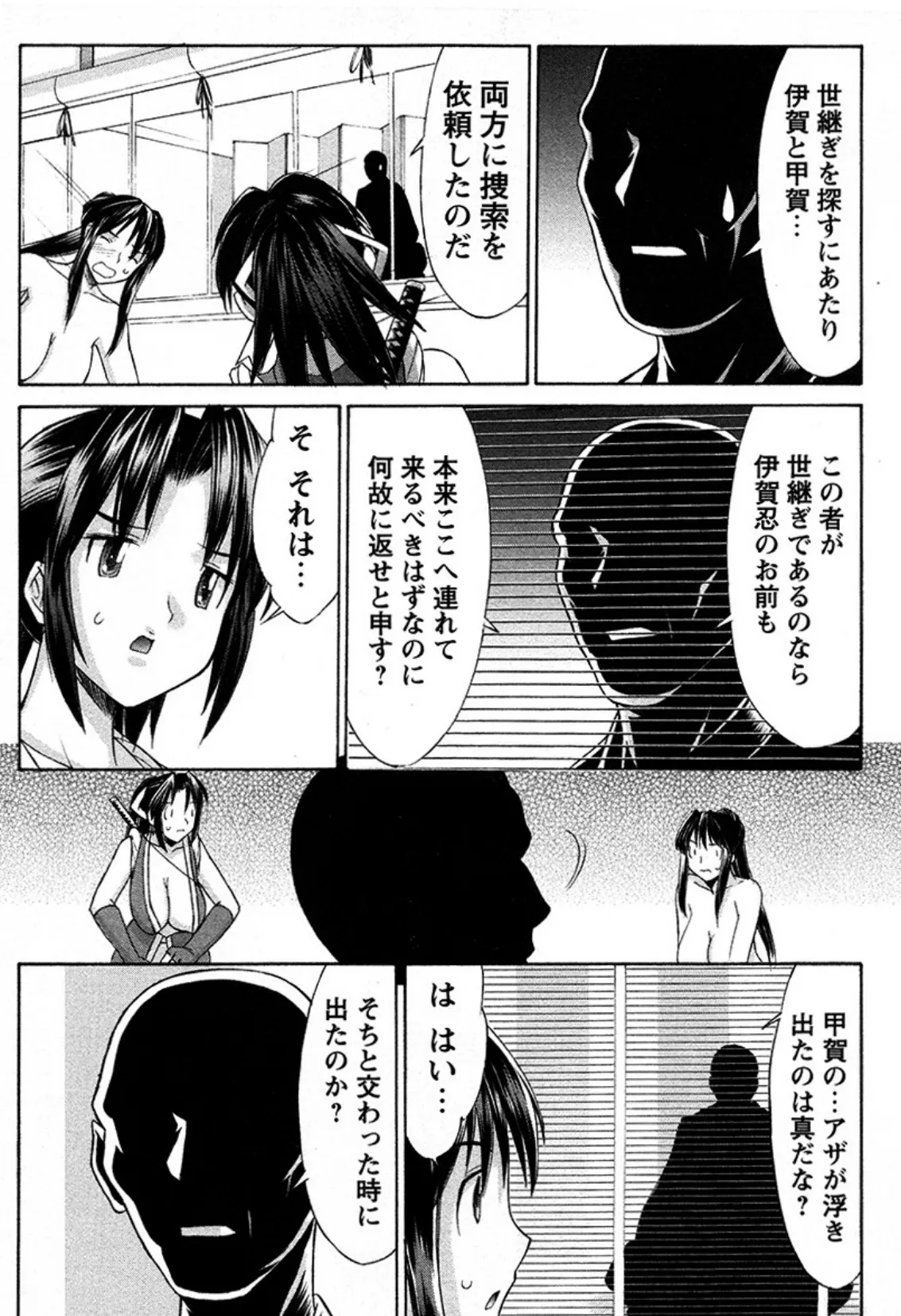 くのいち椿・珍法帖 九の巻(単話) 3ページ