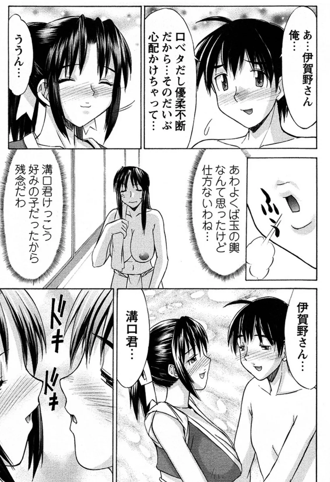 くのいち椿・珍法帖 九の巻(単話) 7ページ