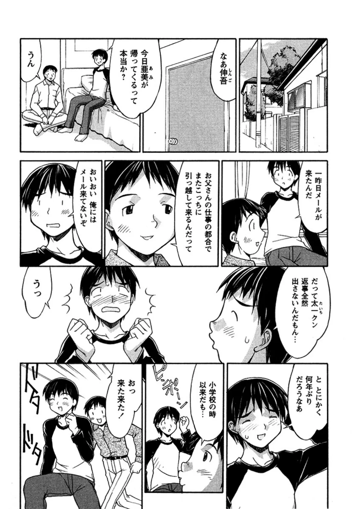 3Pieces(単話) 2ページ