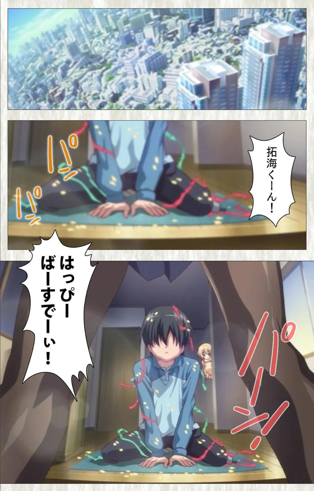 ぜったい遵守☆強●子作り許可書!! 完全版【フルカラー成人版】 3ページ