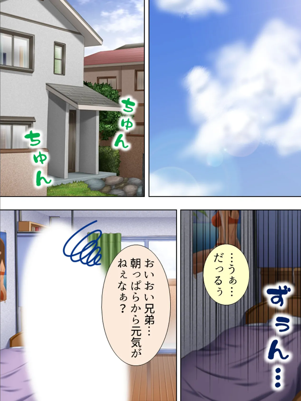 【新装版】エスパーキトー 〜超能力でハーレム計画!〜 第10巻 6ページ