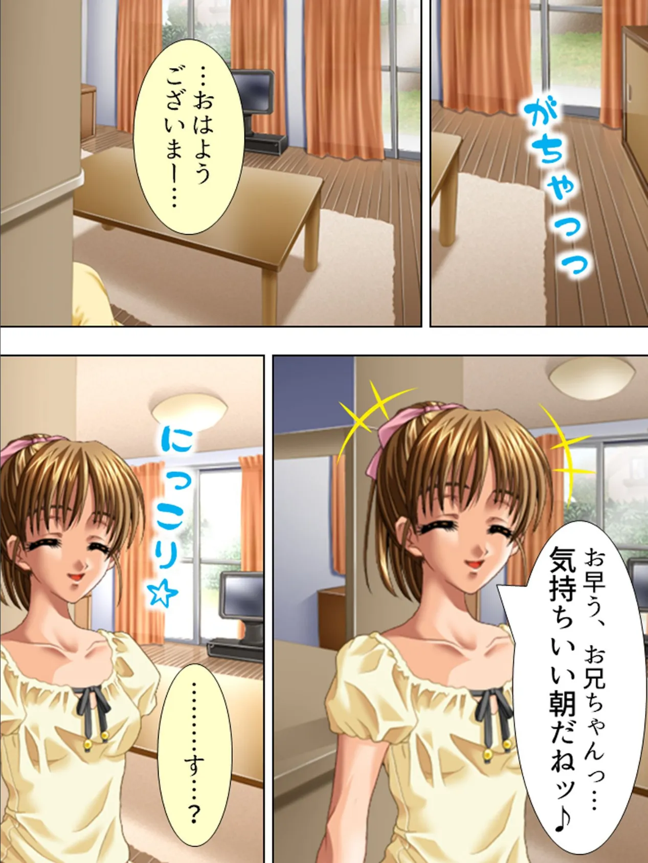 【新装版】エスパーキトー 〜超能力でハーレム計画!〜 第10巻 9ページ