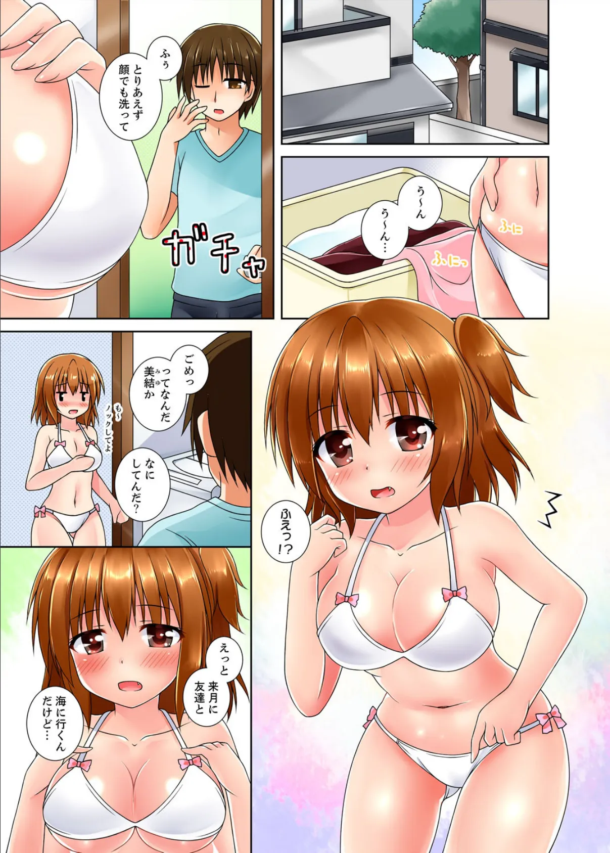 妹もみもみダイエット〜お兄ちゃん、ナカが熱くて変になるぅ…!【完全版】 3ページ