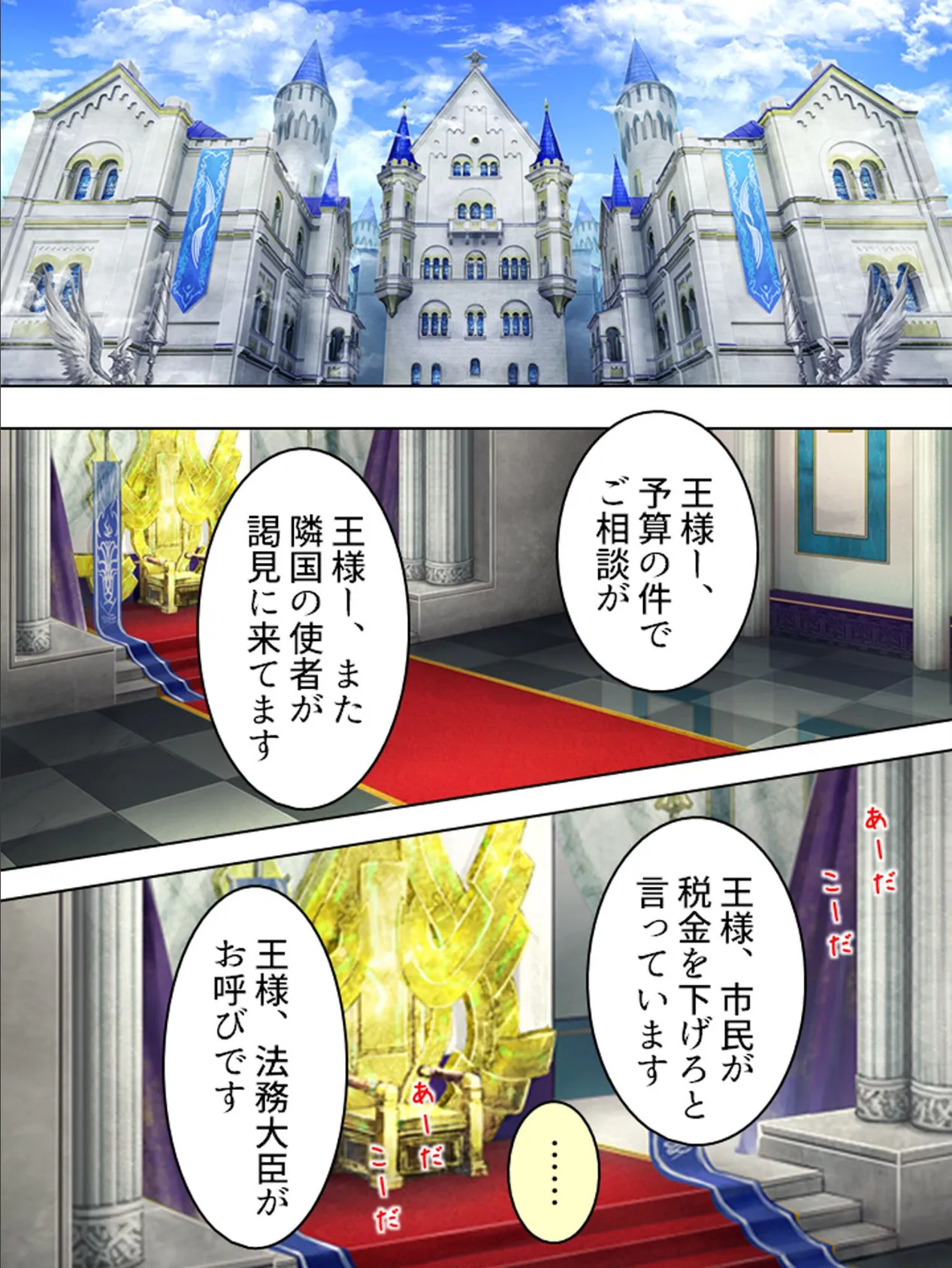 【新装版】チートスキルで異世界性服♪ 〜ハーレム帝国建国紀〜 (単話) 最終話 4ページ