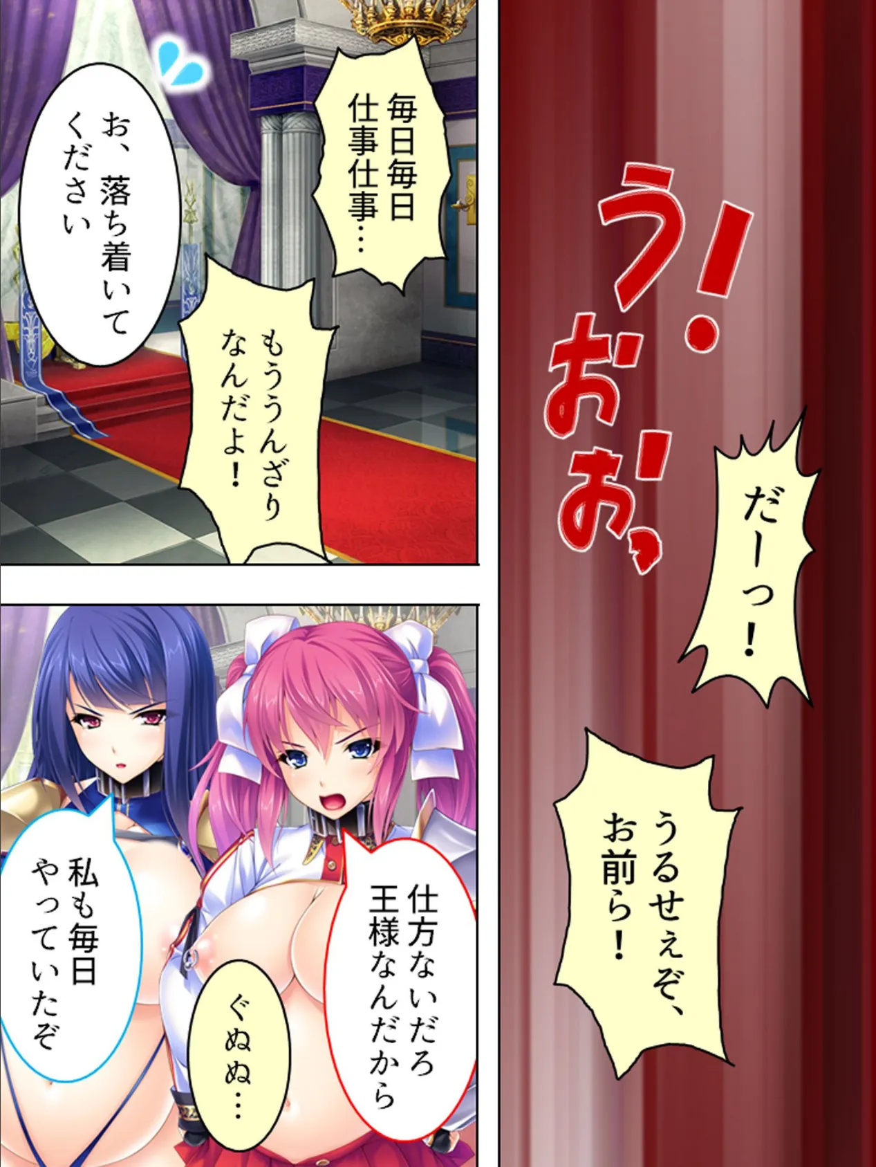 【新装版】チートスキルで異世界性服♪ 〜ハーレム帝国建国紀〜 (単話) 最終話 5ページ