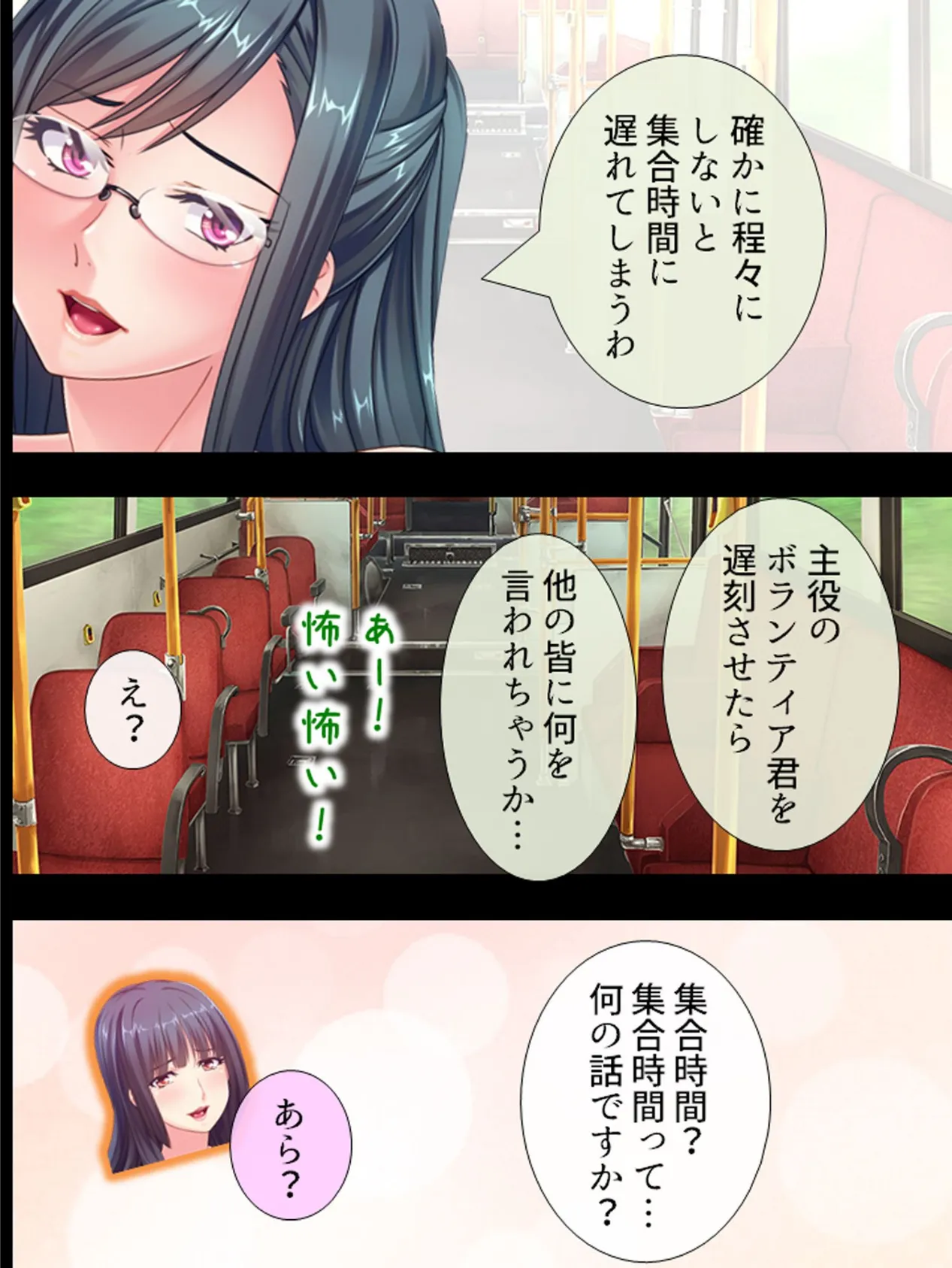 【新装版】種付けボランティア! 〜子種をバラ撒け過疎村に〜 第4巻 6ページ