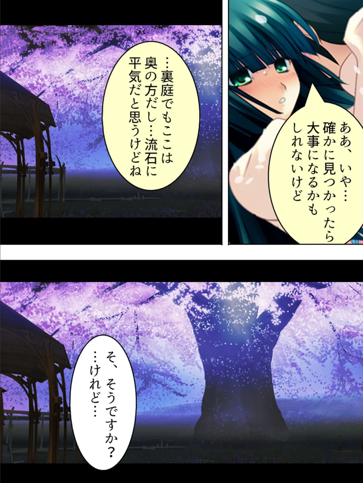 【新装版】俺の楽園!ハーレム寮 〜無茶振りマン開春休み〜 第9巻 8ページ