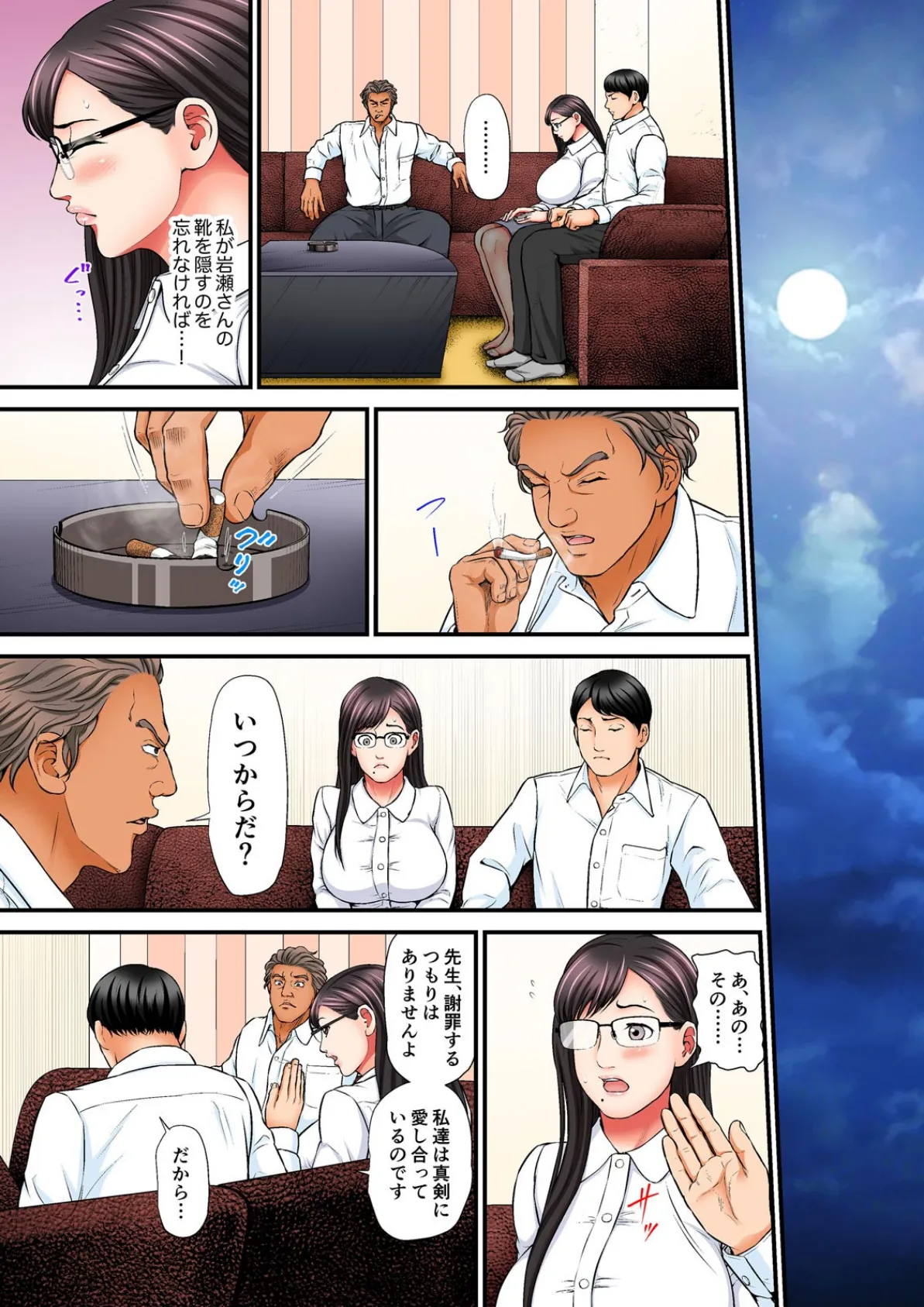 つまり奥さんは、俺とハメたい。〜喘ぎ泣く昼下がりの民パコ妻〜【フルカラー】 (7) 3ページ