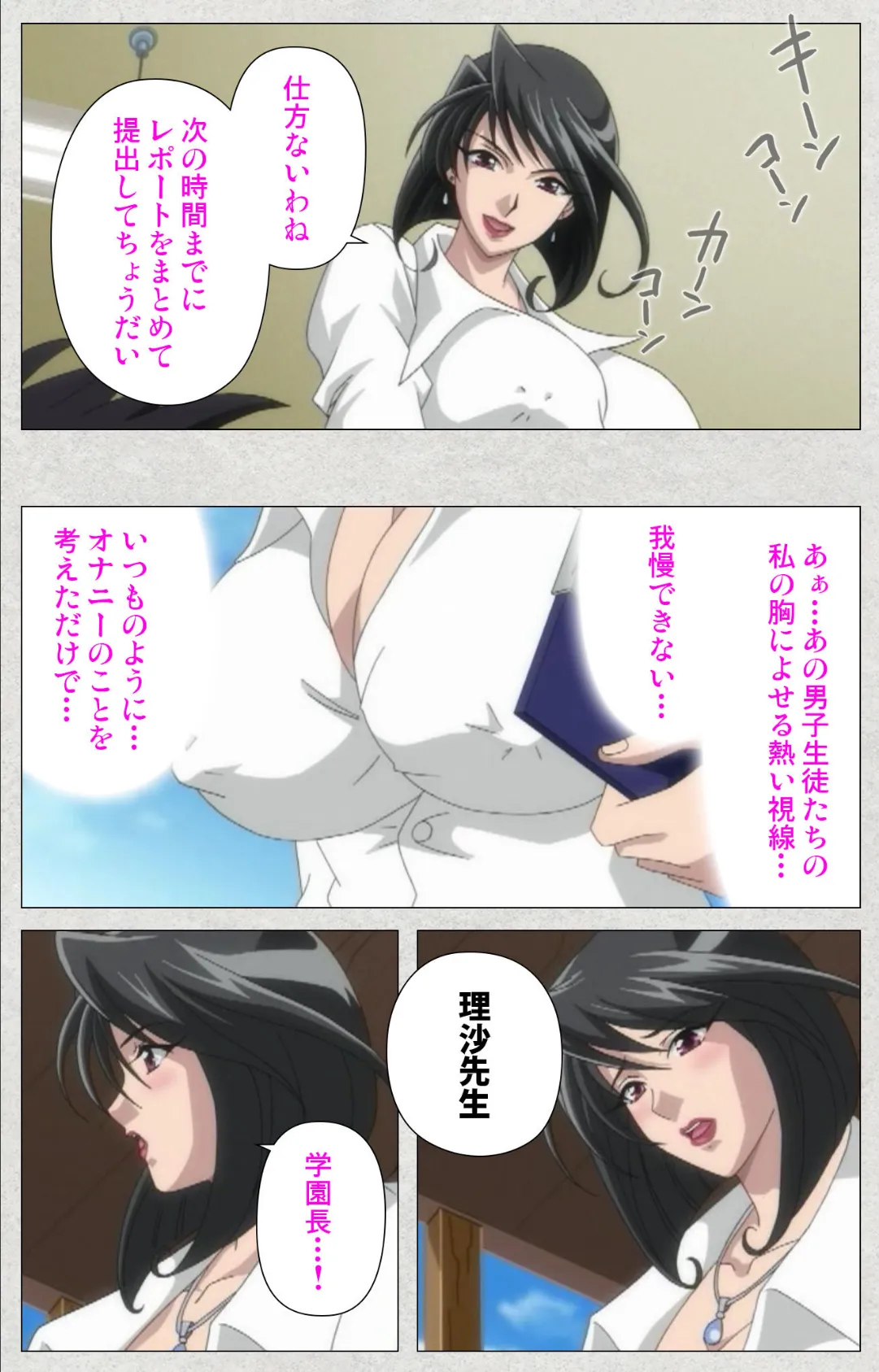 爆乳BOMB #3 女教師 若槻理沙 男子トイレは危険がいっぱい。【フルカラー成人版】 7ページ