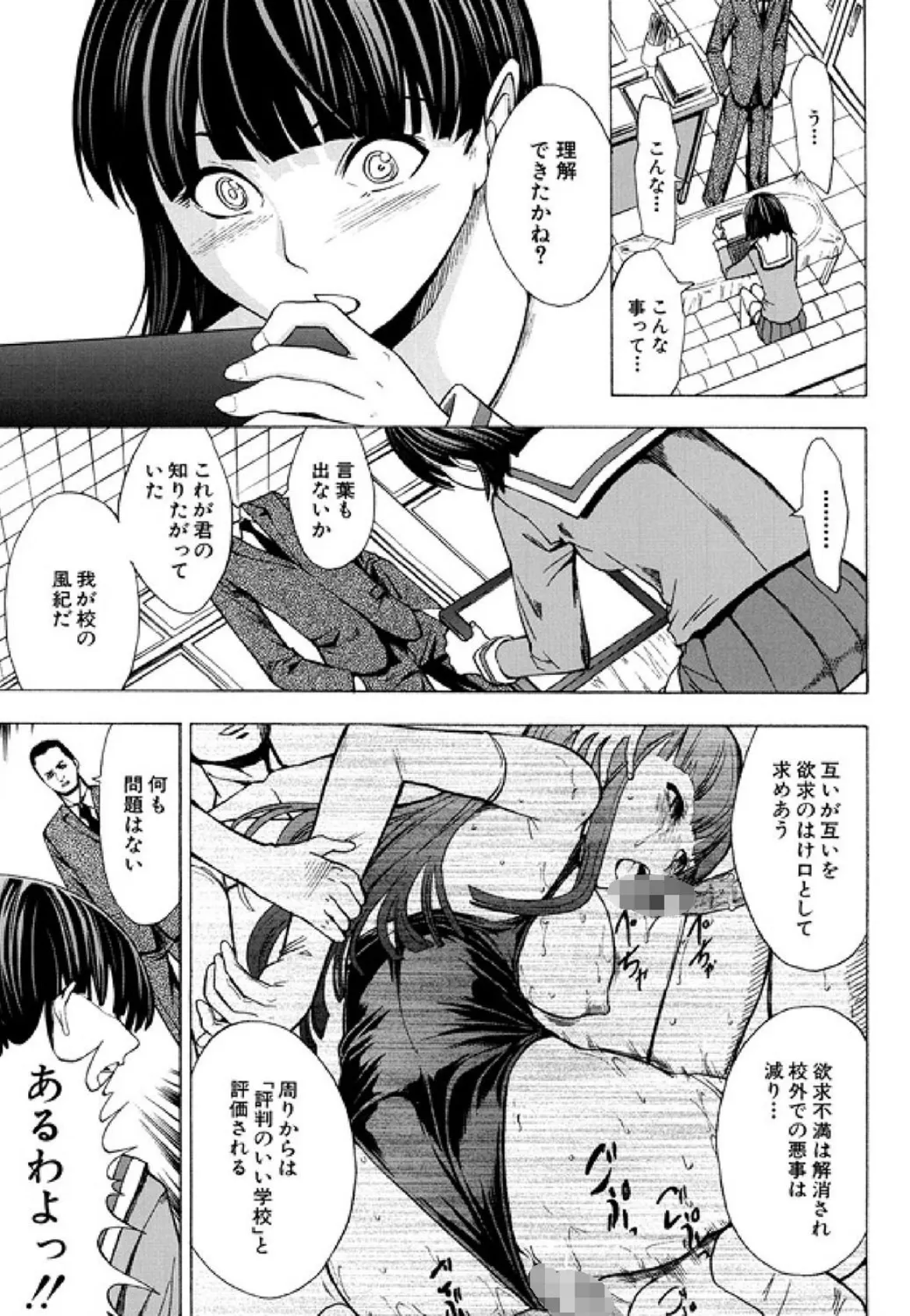 輪●(MUJIN COMICS 名作集 vol.7)(墓場/のうきゅう/SINK/風船クラブ) 3ページ
