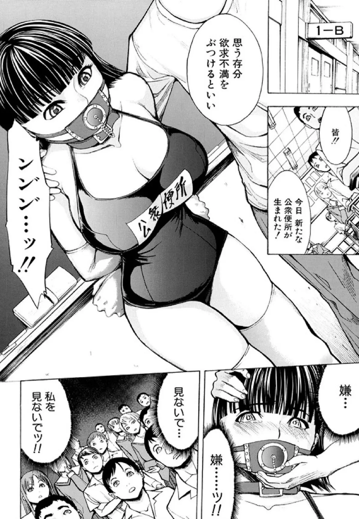 輪●(MUJIN COMICS 名作集 vol.7)(墓場/のうきゅう/SINK/風船クラブ) 4ページ