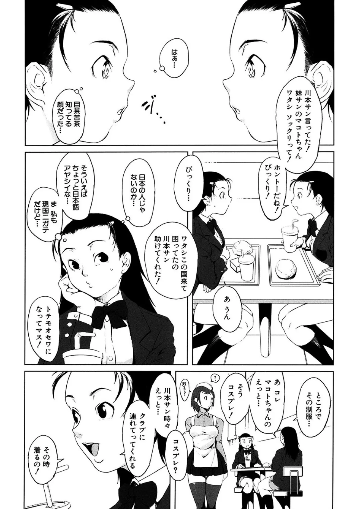 輪●(MUJIN COMICS 名作集 vol.7)(墓場/のうきゅう/SINK/風船クラブ) 7ページ