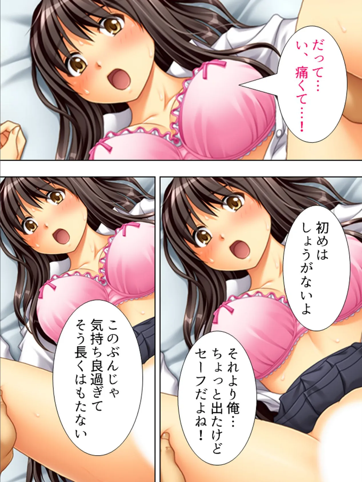 【新装版】ヤレるアイドル!ハメ横女学園 (単話) 最終話 6ページ