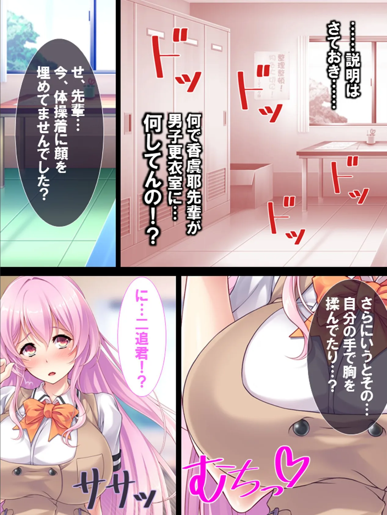 欲情ふれぐらんす! 〜嗅いだら絶頂症候群〜 7ページ