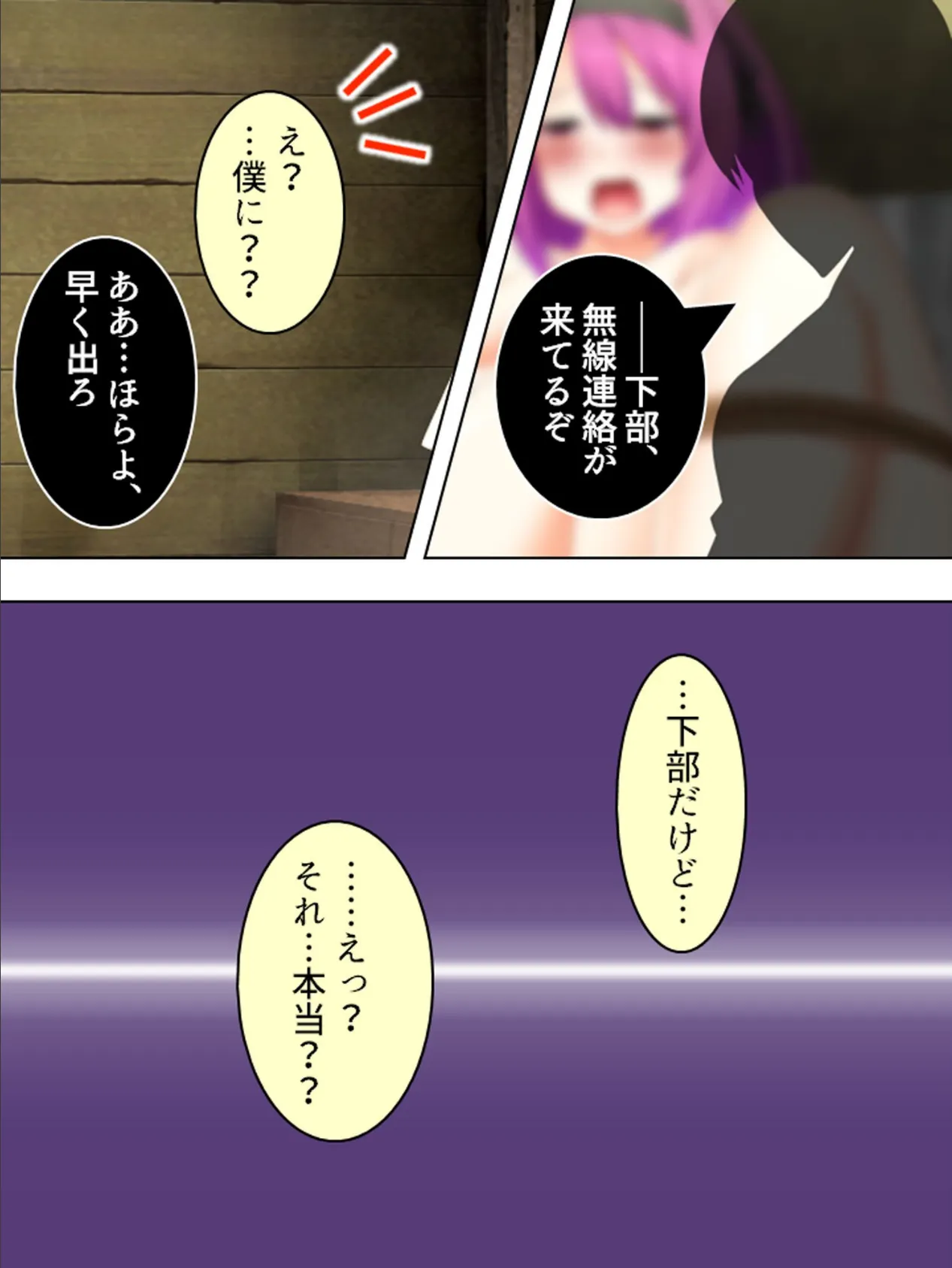 【新装版】3泊4日無人島報復ツアー 〜生徒会の女子達に日頃の恨みをぶちまけろ〜 (単話) 最終話 6ページ