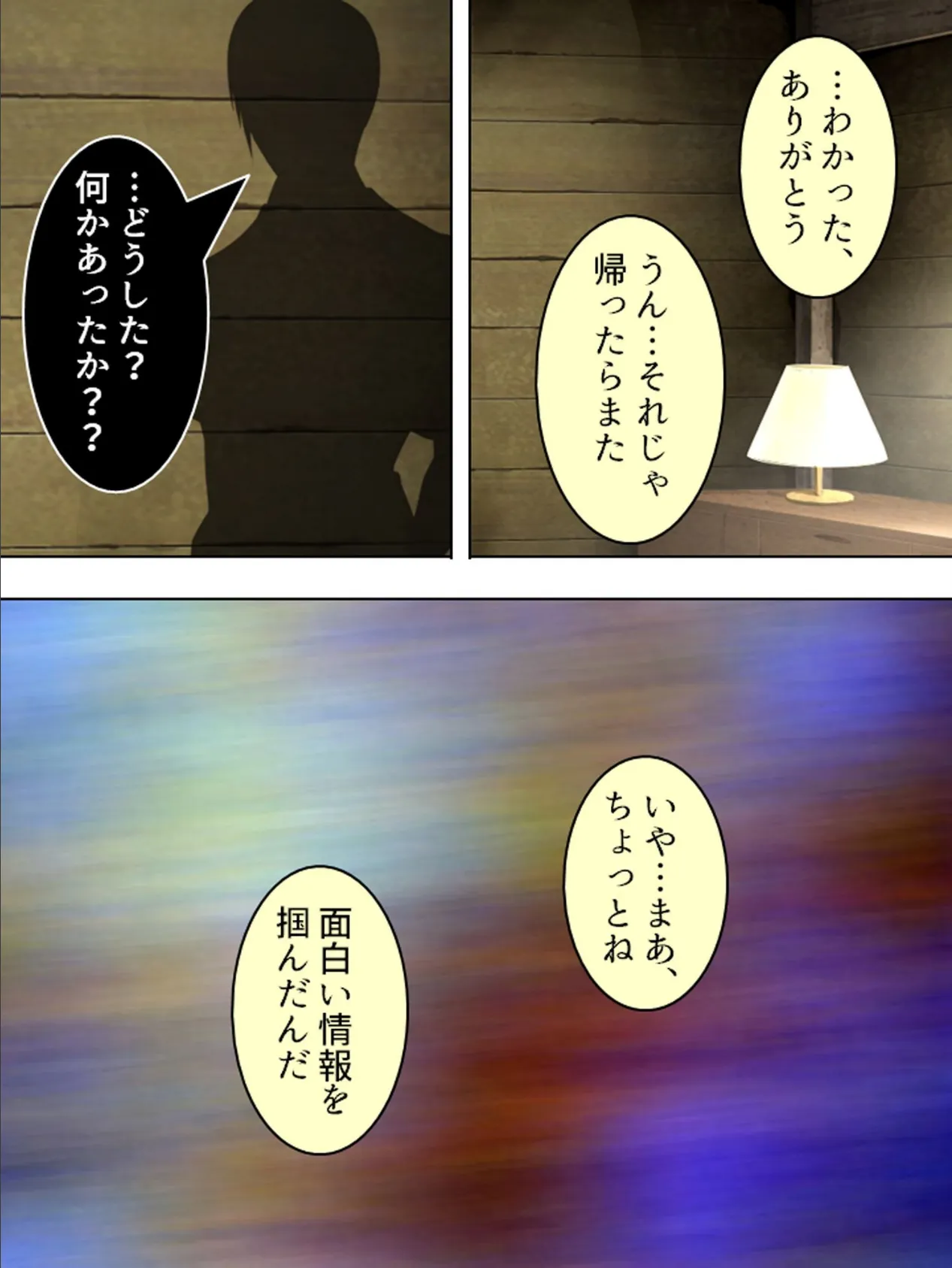 【新装版】3泊4日無人島報復ツアー 〜生徒会の女子達に日頃の恨みをぶちまけろ〜 (単話) 最終話 7ページ