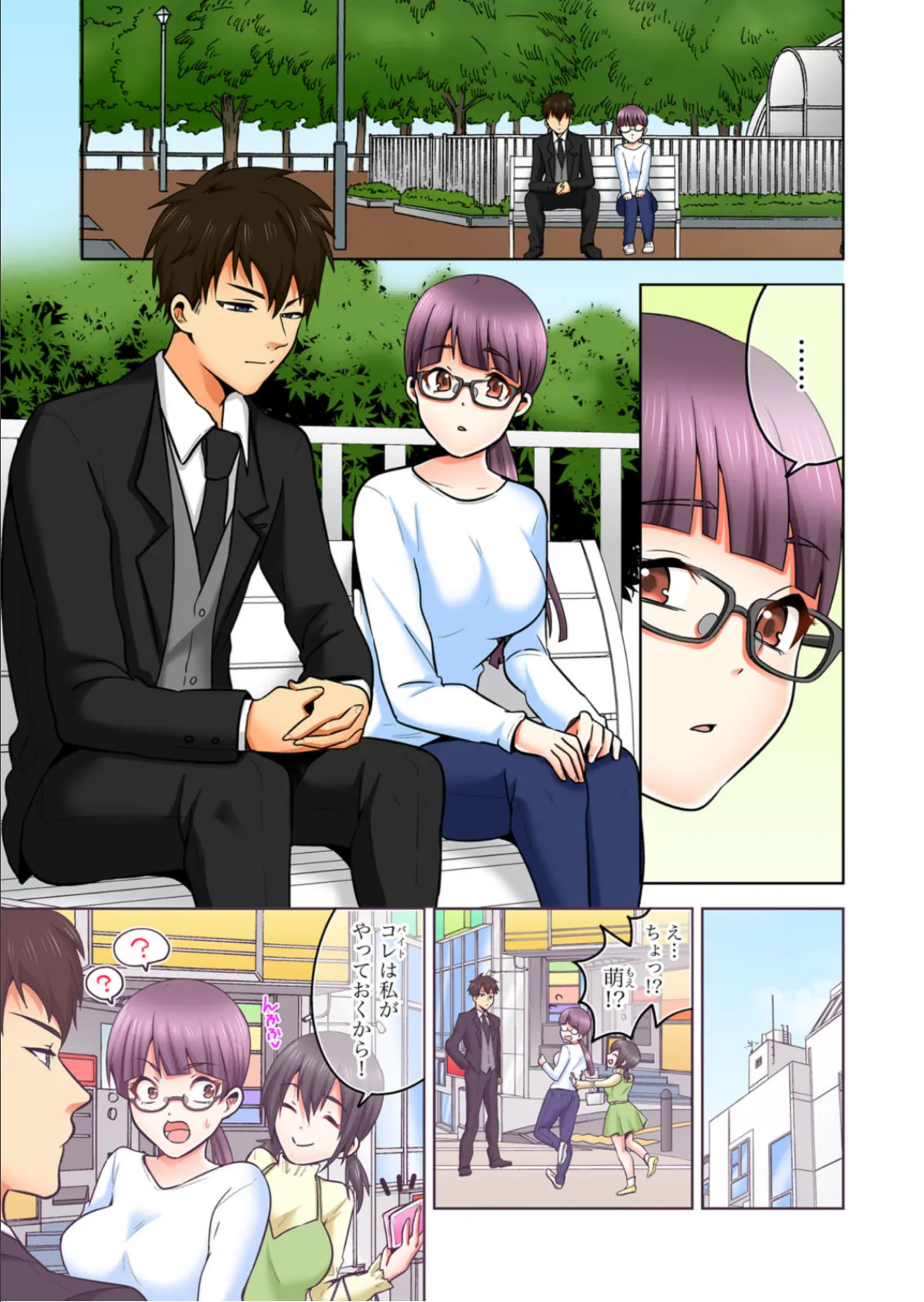 嗜好倶楽部ロベリア〜この純潔を貴方に捧ぐ〜【分冊版】 (12) 3ページ