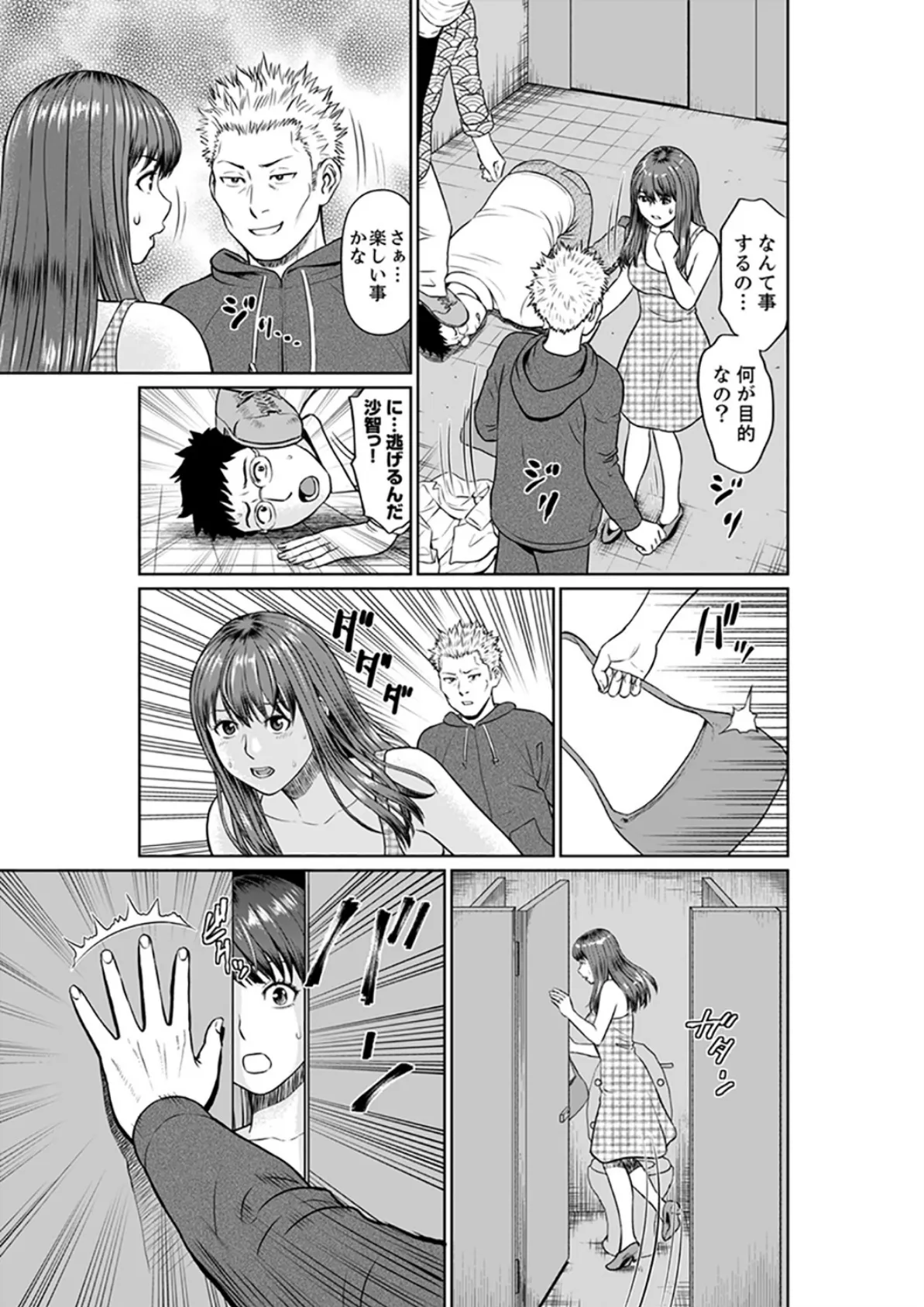 欲求不満な体で…イクっ…!私の弱いトコ、全部知り尽くしてる元カレが… 6 5ページ