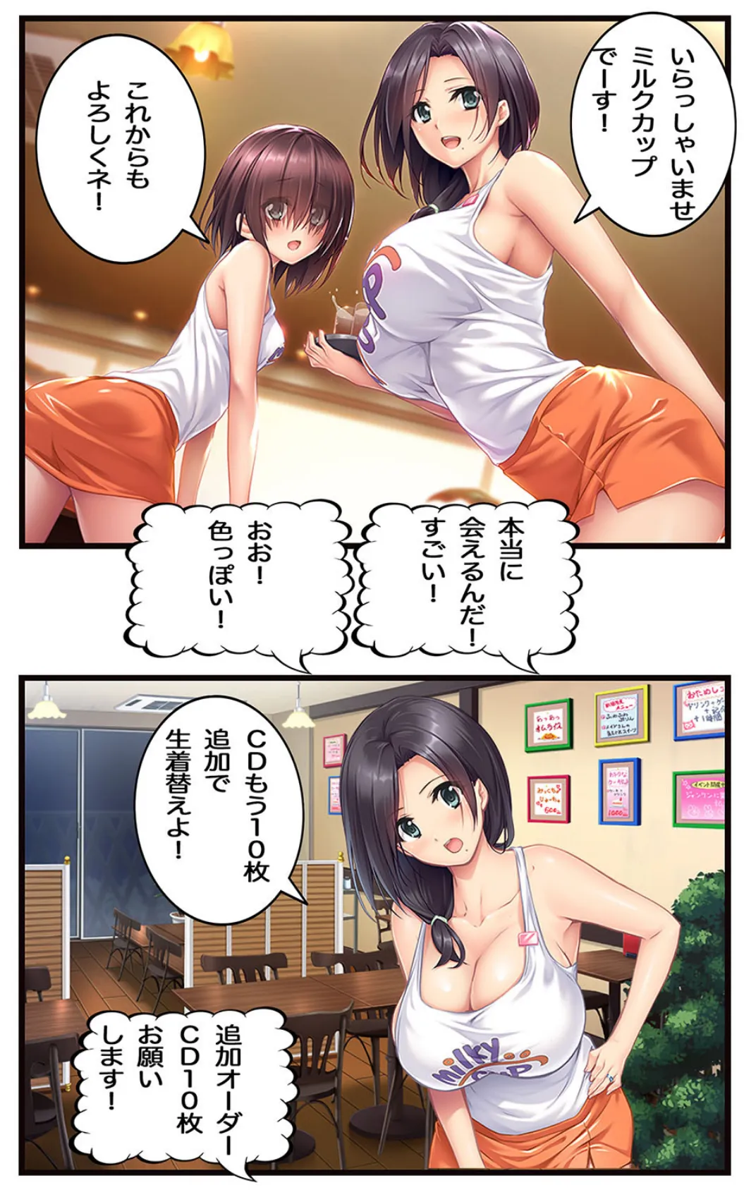 究極アイドル〜いけないファンサービス(フルカラー版) 3ページ