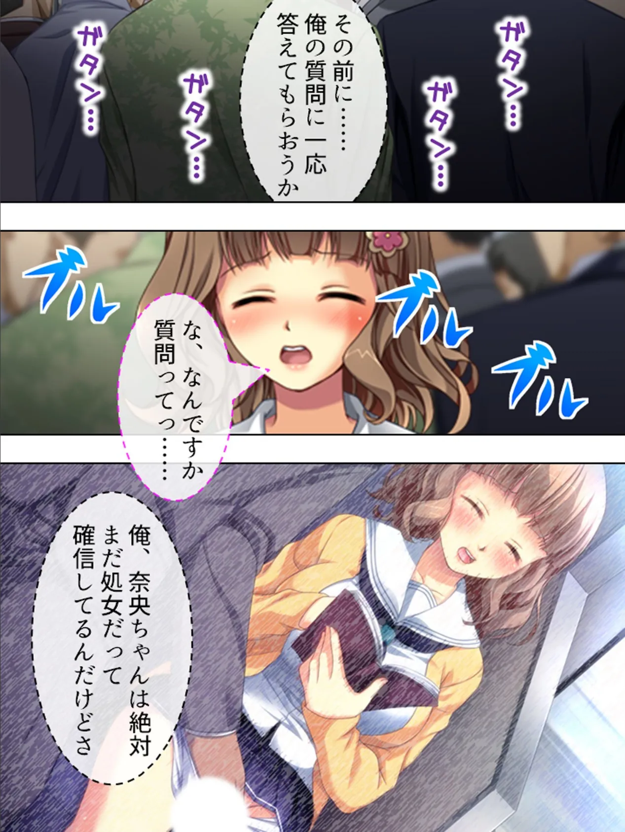 【新装版】(株)痴●支援サービスセンター 〜おさわりデビューしませんか〜 第7巻 7ページ