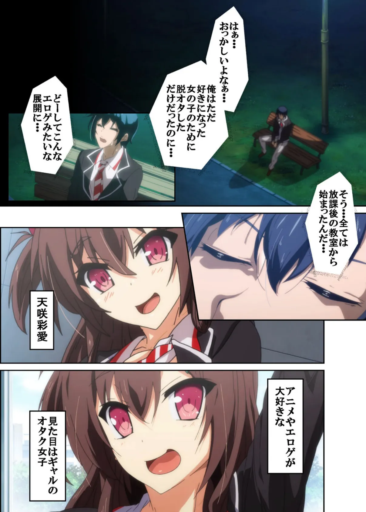 【フルカラー】リアルエロゲシチュエーション! THE ANIMATION 第2巻 5ページ