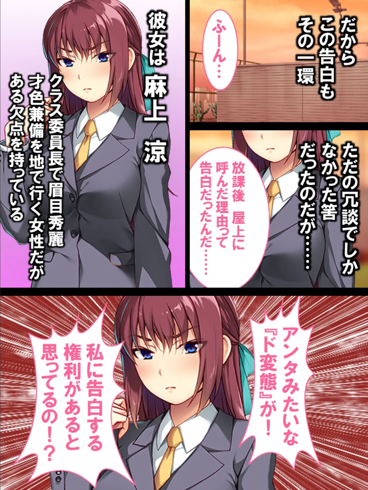 NGプレイなし!SMにどハマりしちゃった僕と生真面目委員長 7ページ