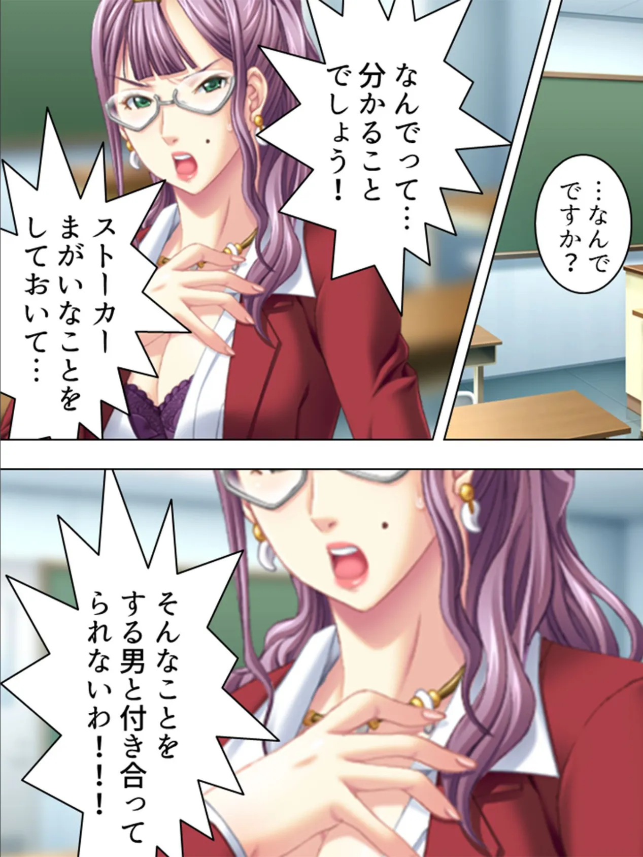 【新装版】ねぇ、イケナイことをしましょう 〜浮気依存症〜 (単話) 最終話 6ページ