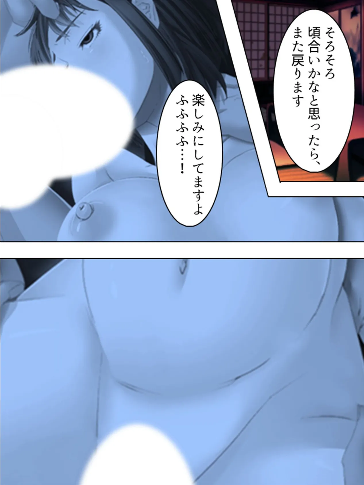 【新装版】女飼村 〜逆恨み男の卑劣な罠〜 (単話) 最終話 5ページ