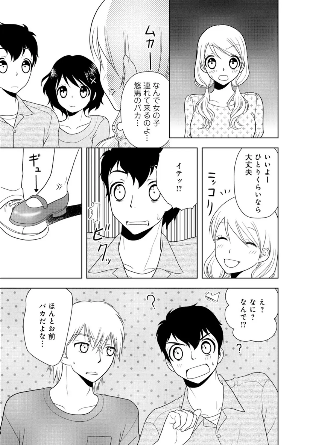 女の子の中でイってみた!9 5ページ