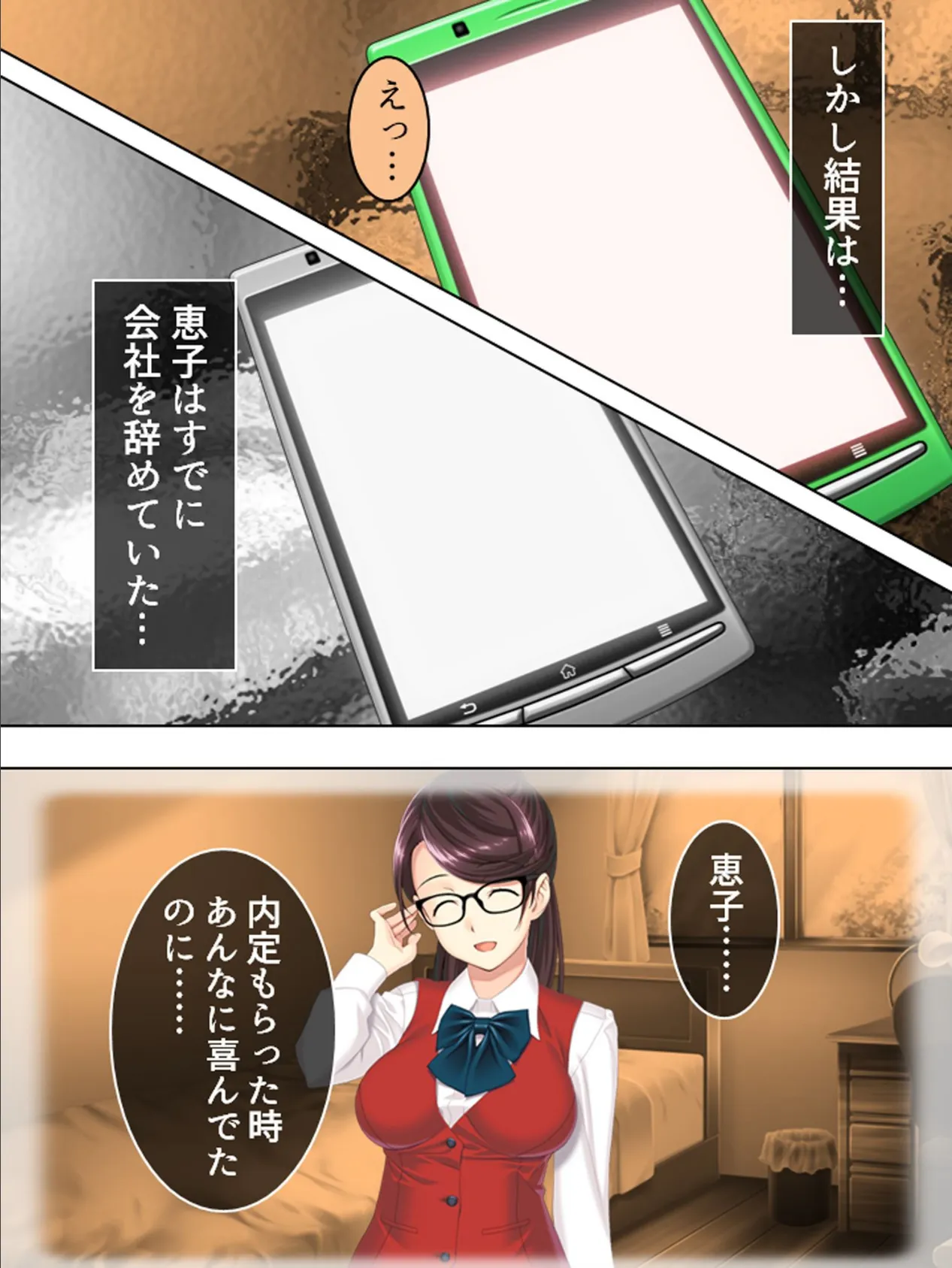 【新装版】寝取られ新生活! 〜彼女とチャラ男とエロ上司〜 第4巻 5ページ