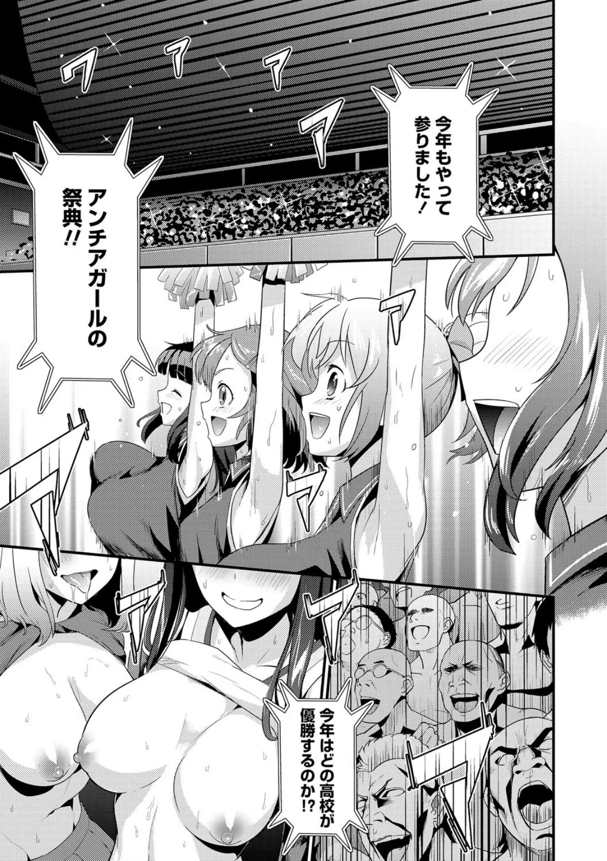 アンチアガール!【無料版】 3ページ