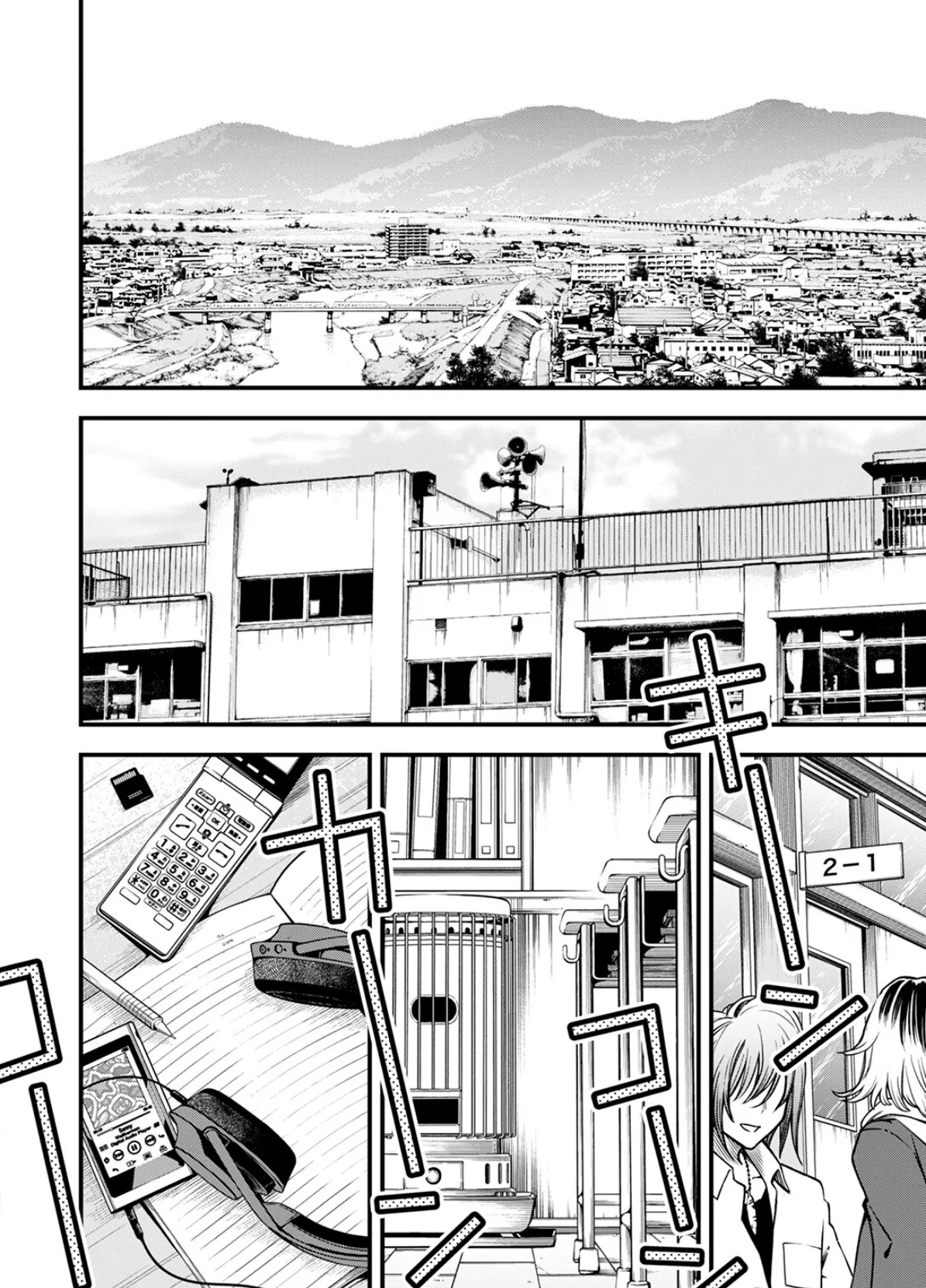 陰キャ同士の付き合う直前が一番エロいよね #2 6ページ