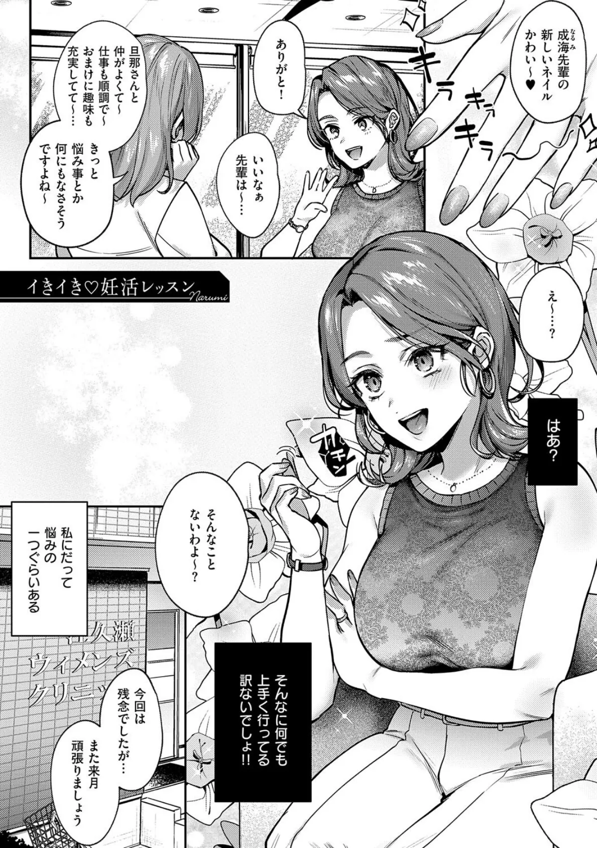 八羊澤あやめは縋りたい【デジタル特装版】 11ページ