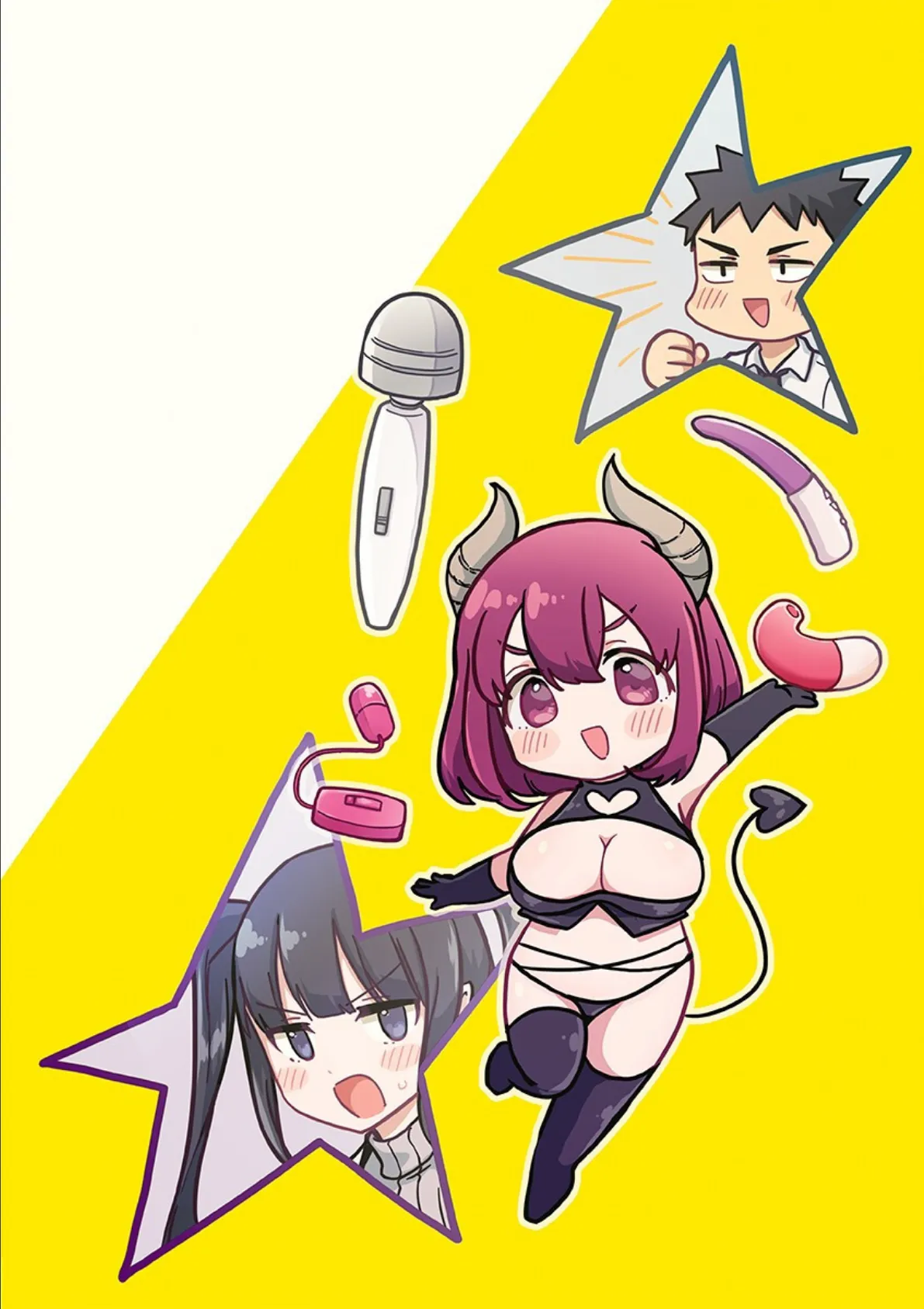 色々出ちゃってますけど！【単行本版】 2ページ