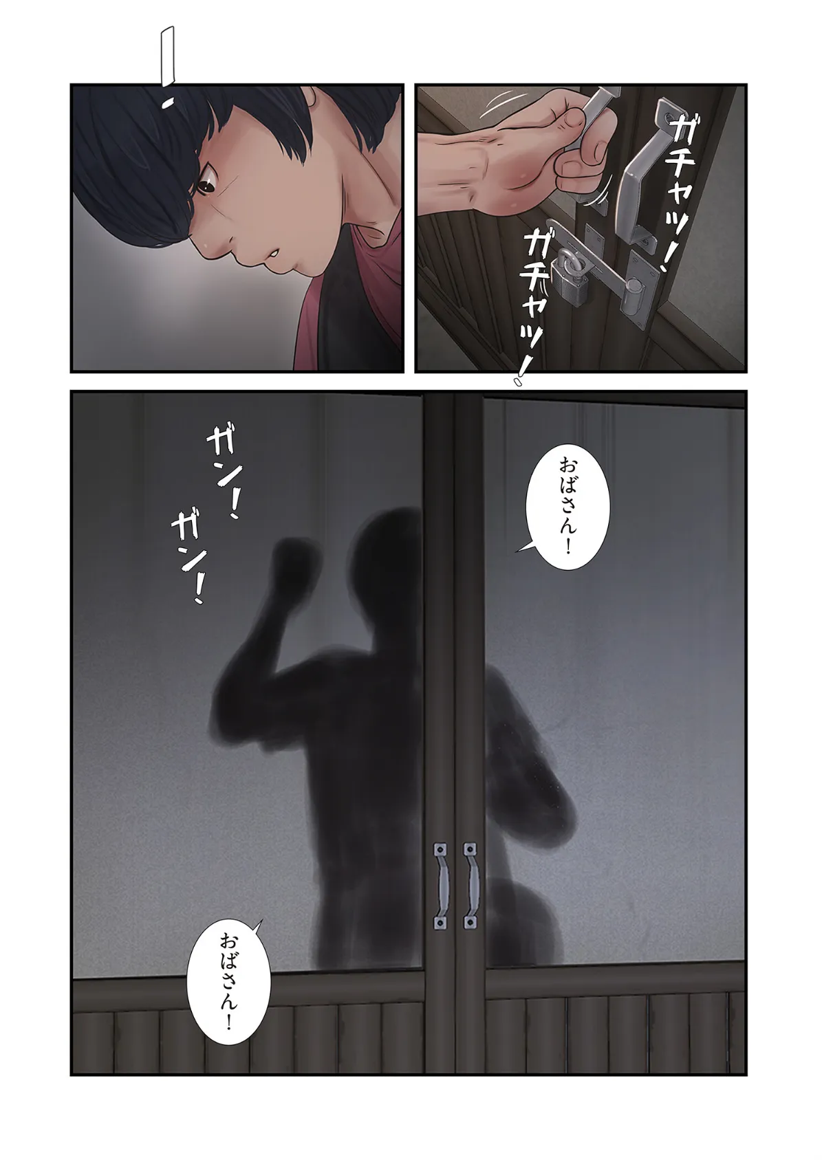 開栓日誌（フルカラー） 21 4ページ