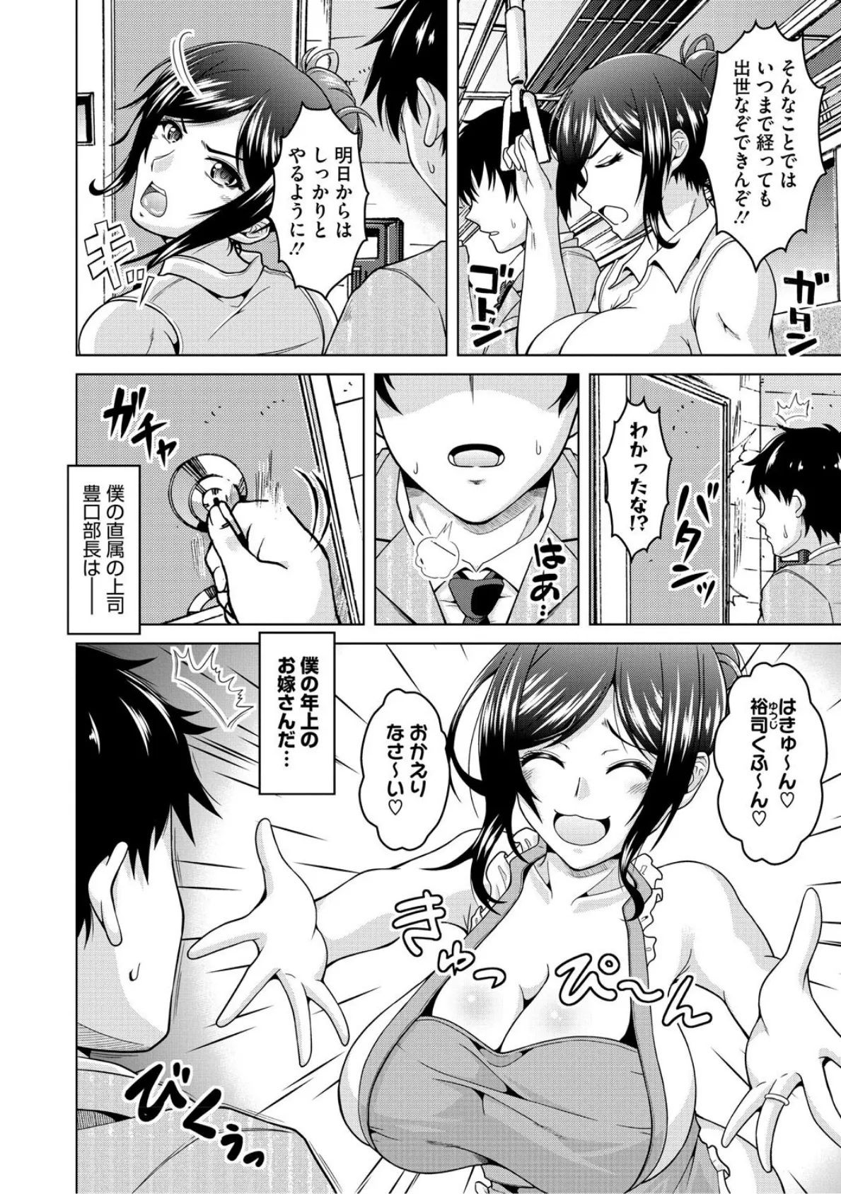 夫婦で今夜も激しくシたい 14ページ