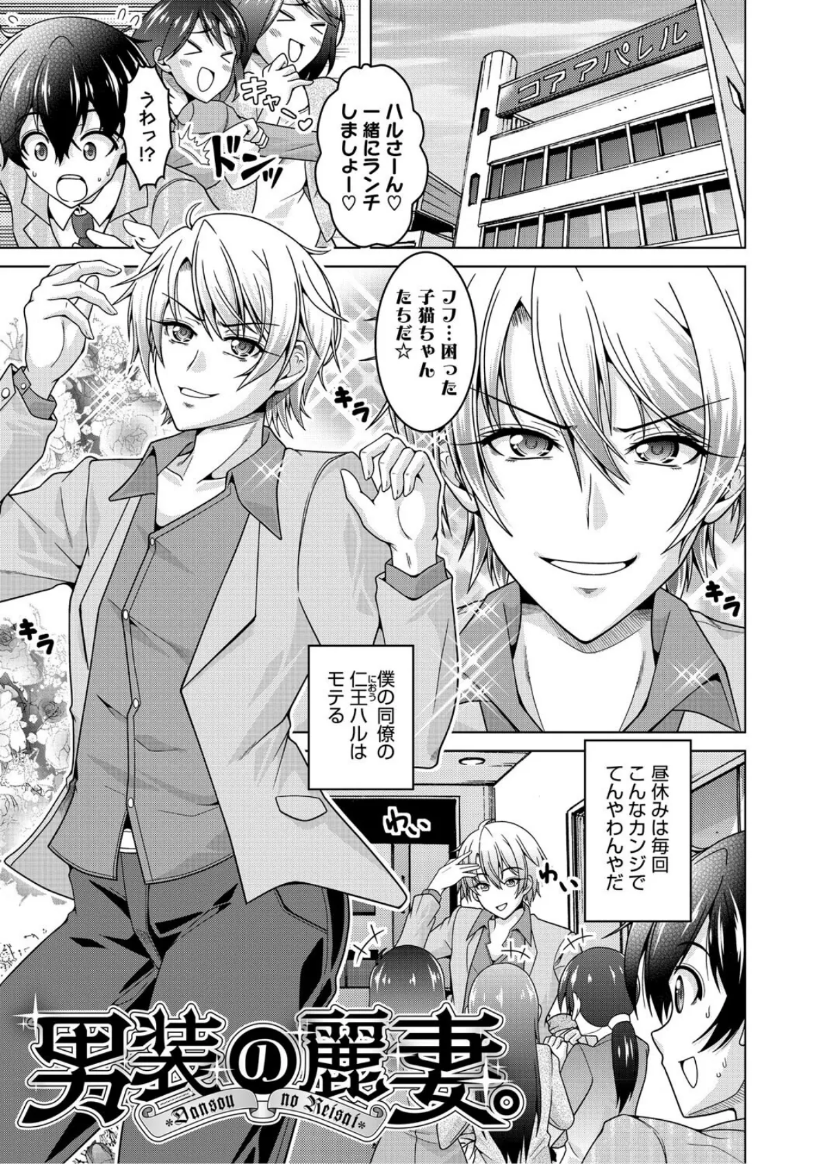 夫婦で今夜も激しくシたい 3ページ