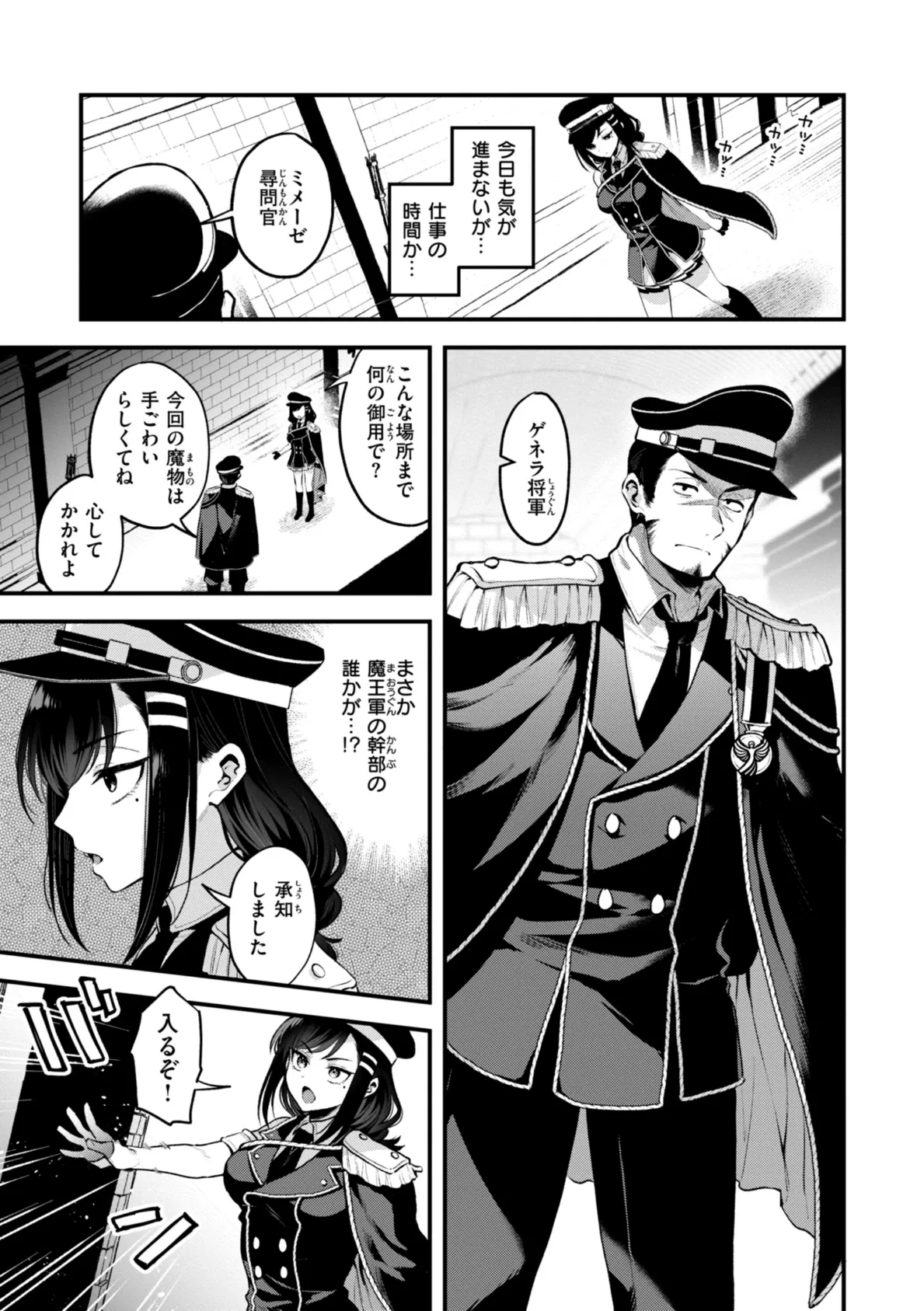 ここは淫らな異世界です。 25ページ