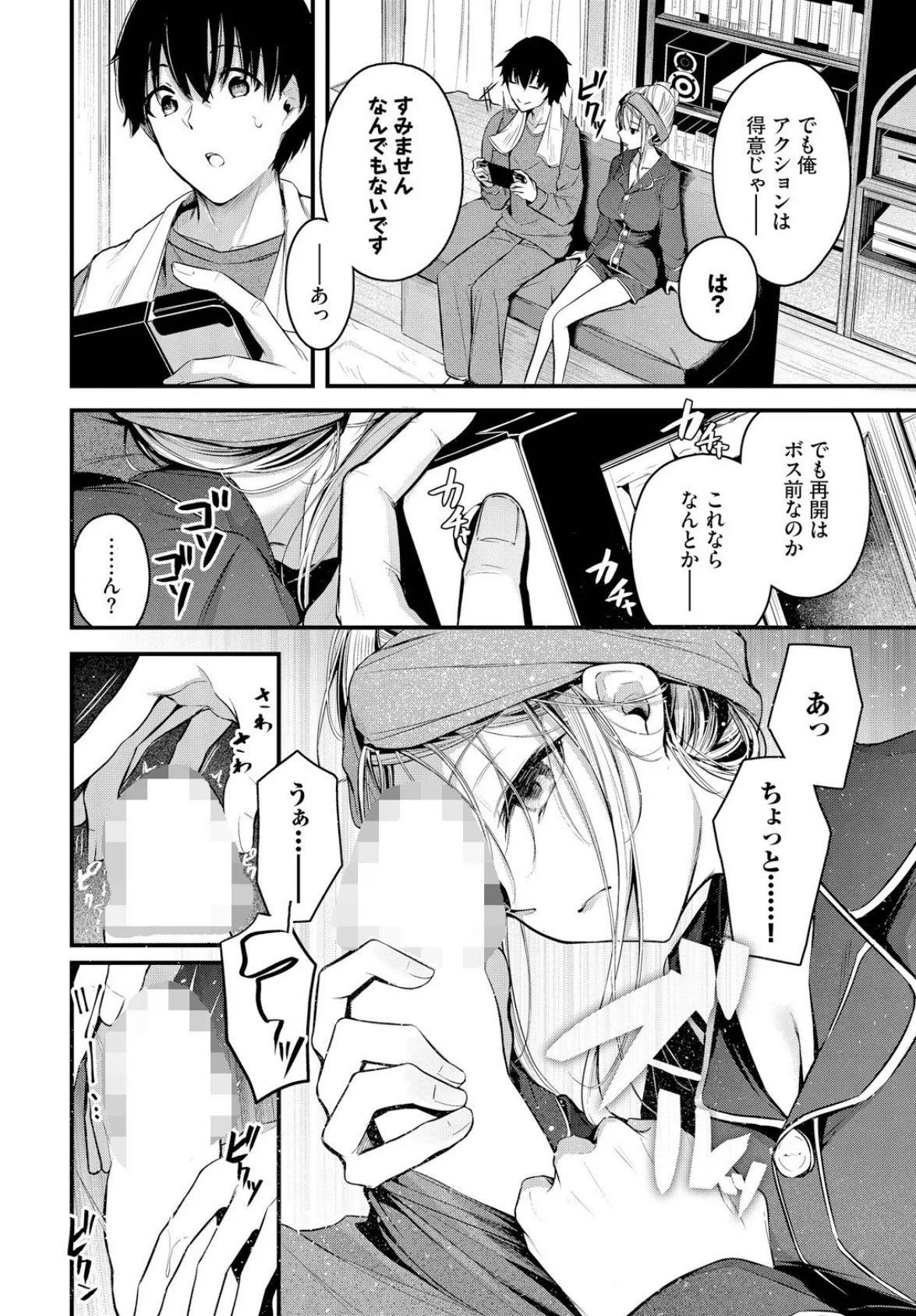 ご厚情を賜り御礼（以下略） 8ページ