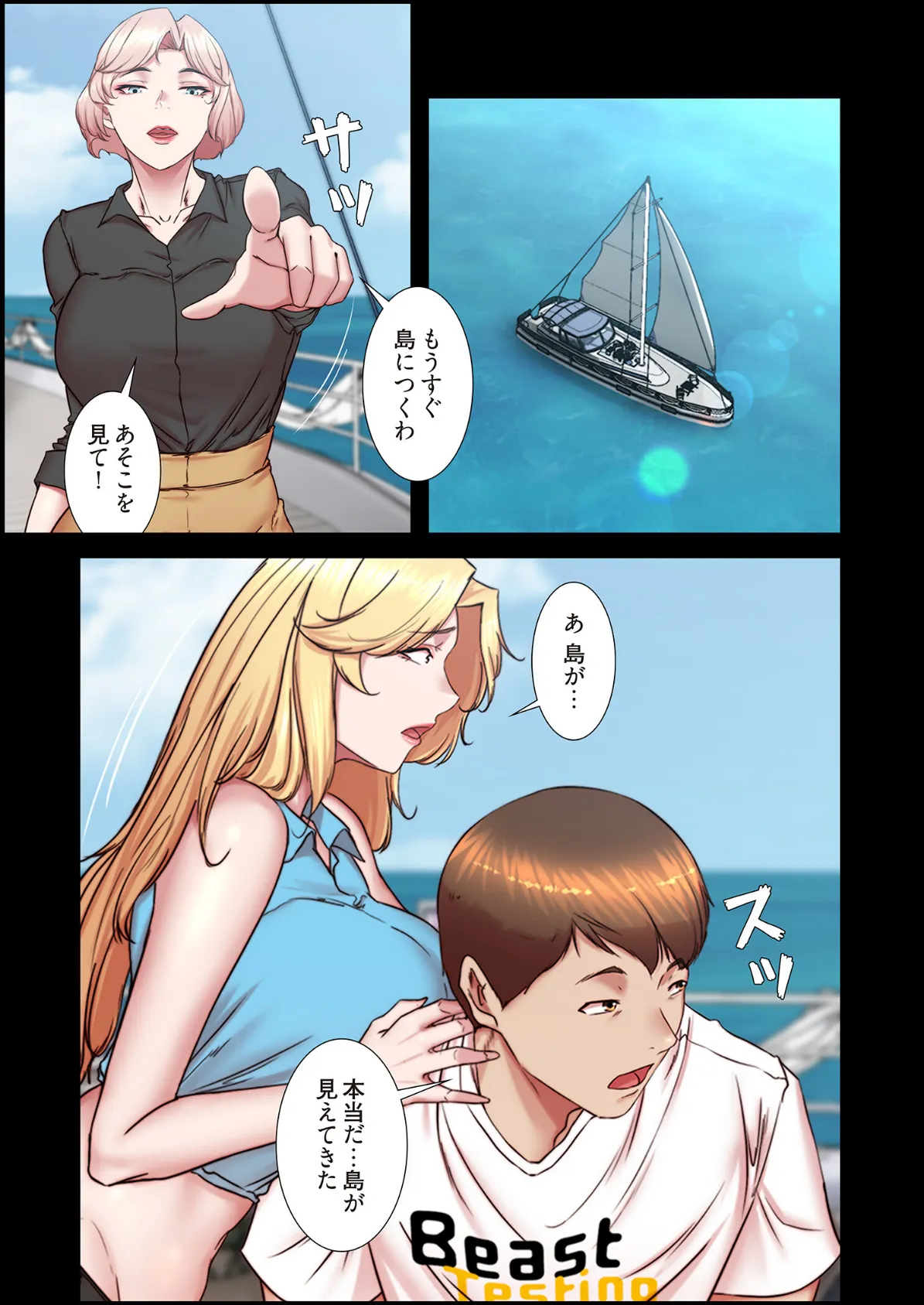 パンティーノート 〜下着で交わる秘密ごと〜(フルカラー) 174 3ページ